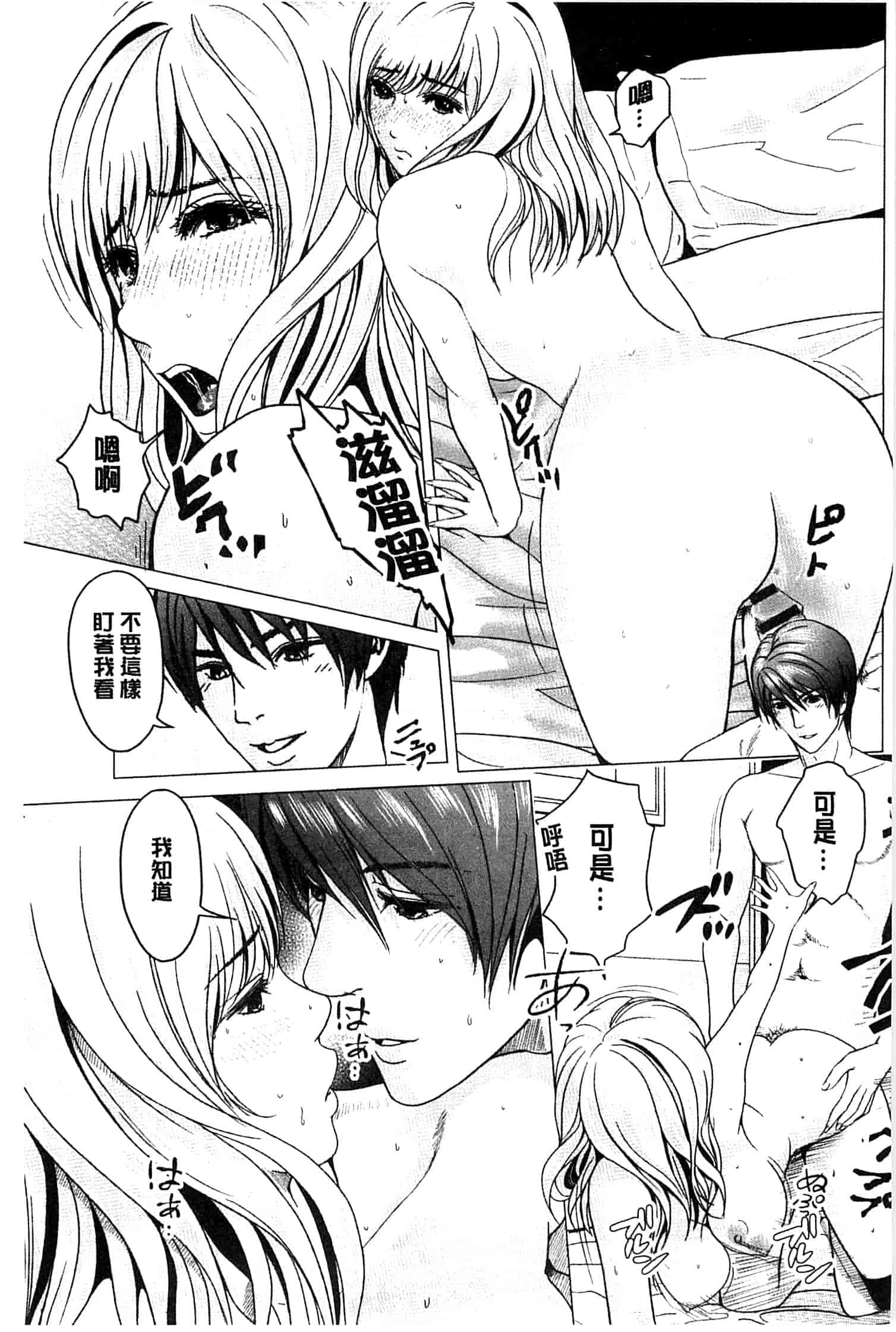 汉化版-[石紙一] ラブラブ過ぎて恥ずかしい_第5集