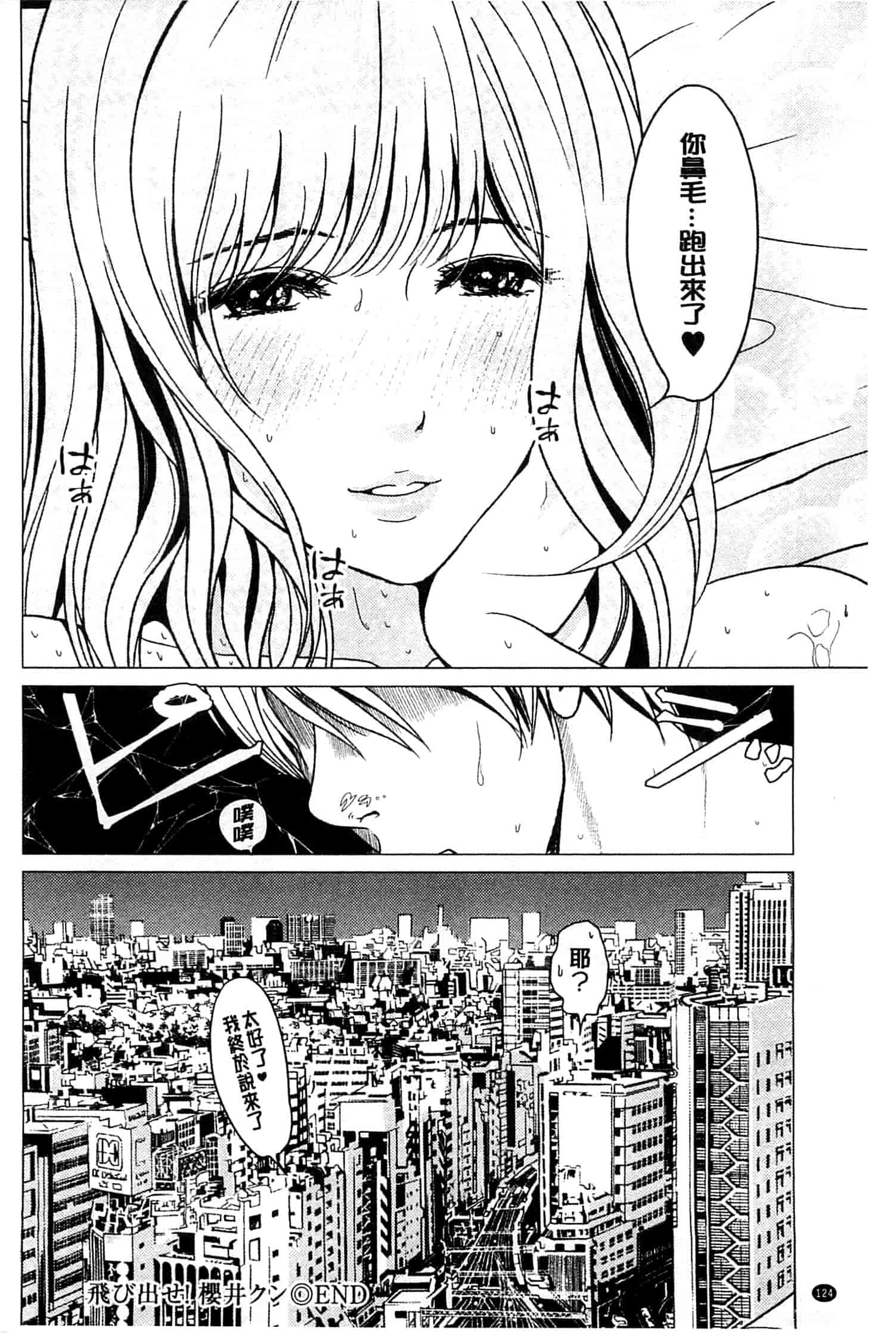 汉化版-[石紙一] ラブラブ過ぎて恥ずかしい_第6集