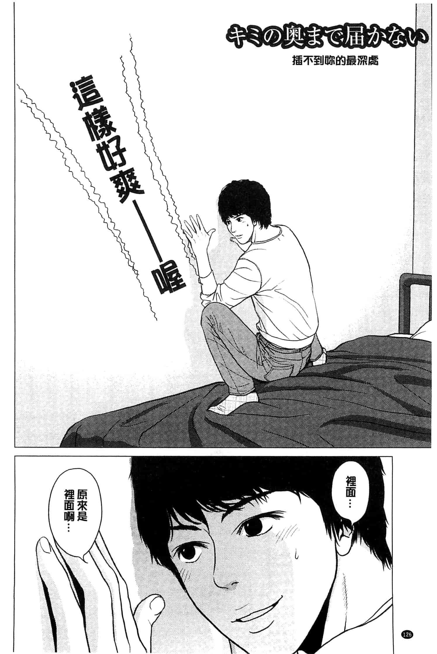 汉化版-[石紙一] ラブラブ過ぎて恥ずかしい_第6集