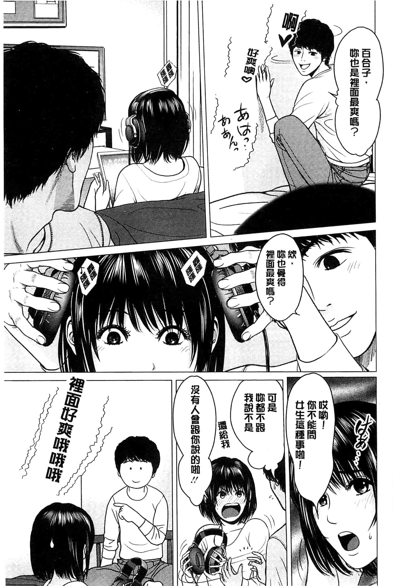 汉化版-[石紙一] ラブラブ過ぎて恥ずかしい_第6集