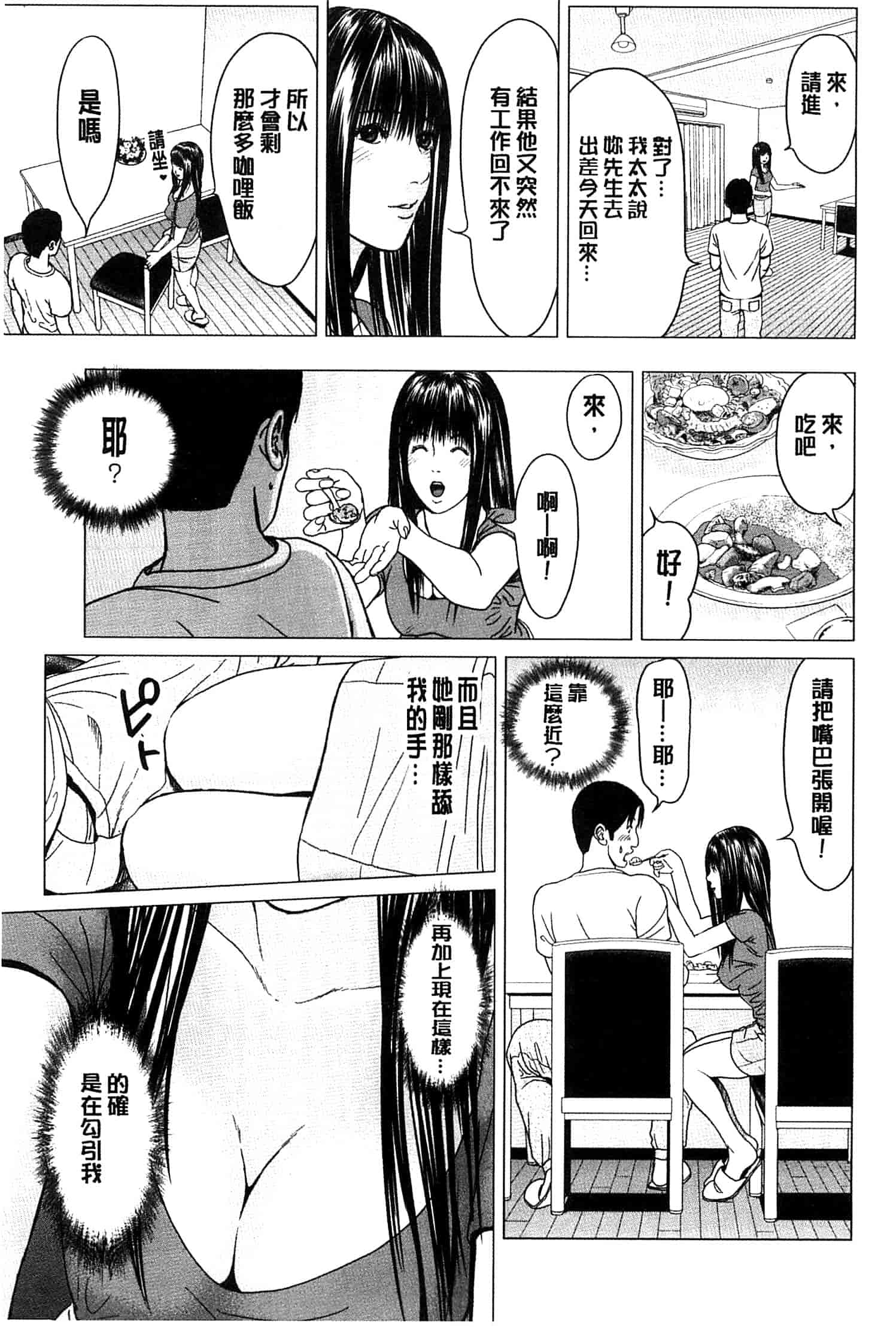 汉化版-[石紙一] ラブラブ過ぎて恥ずかしい_第1集