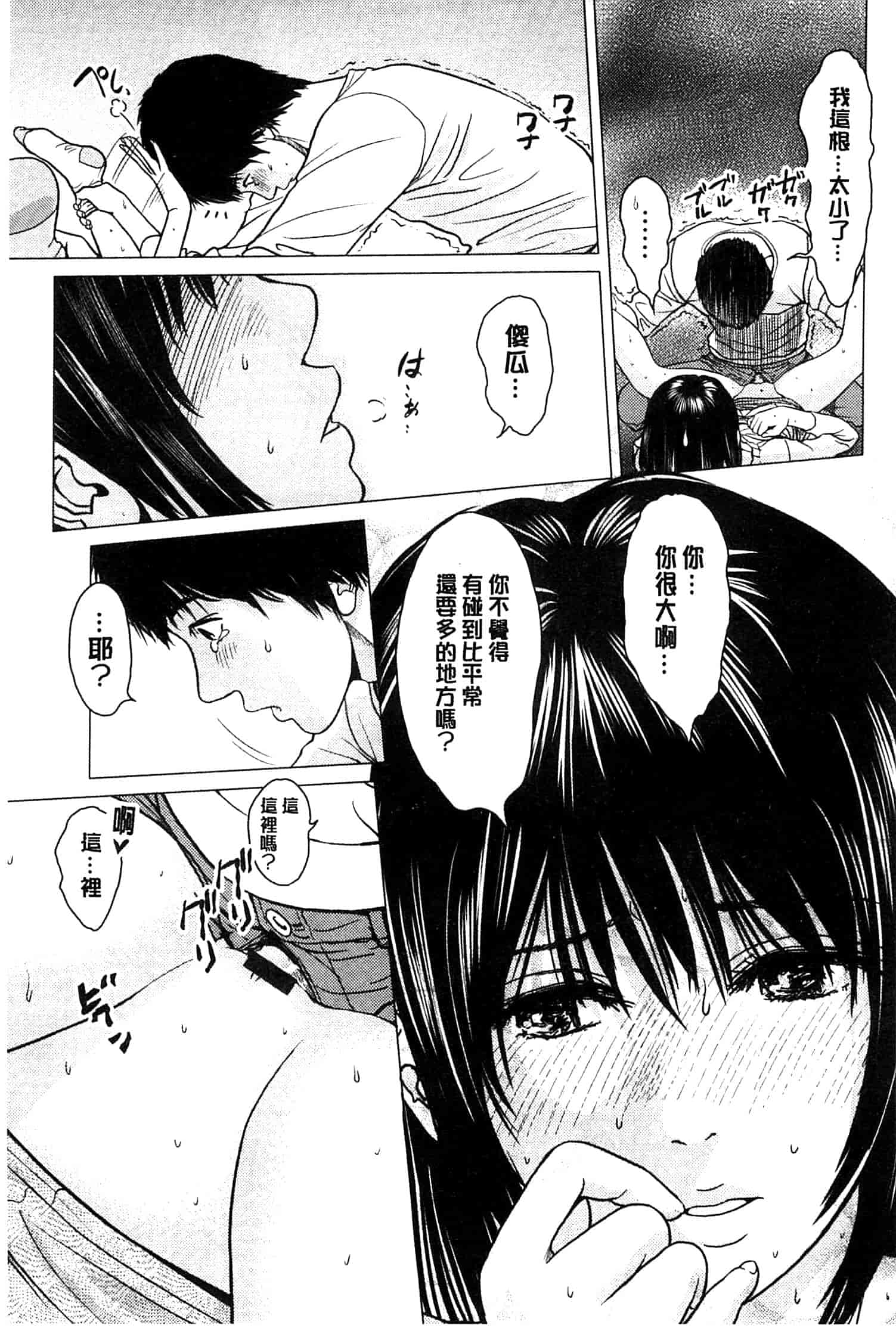 汉化版-[石紙一] ラブラブ過ぎて恥ずかしい_第6集