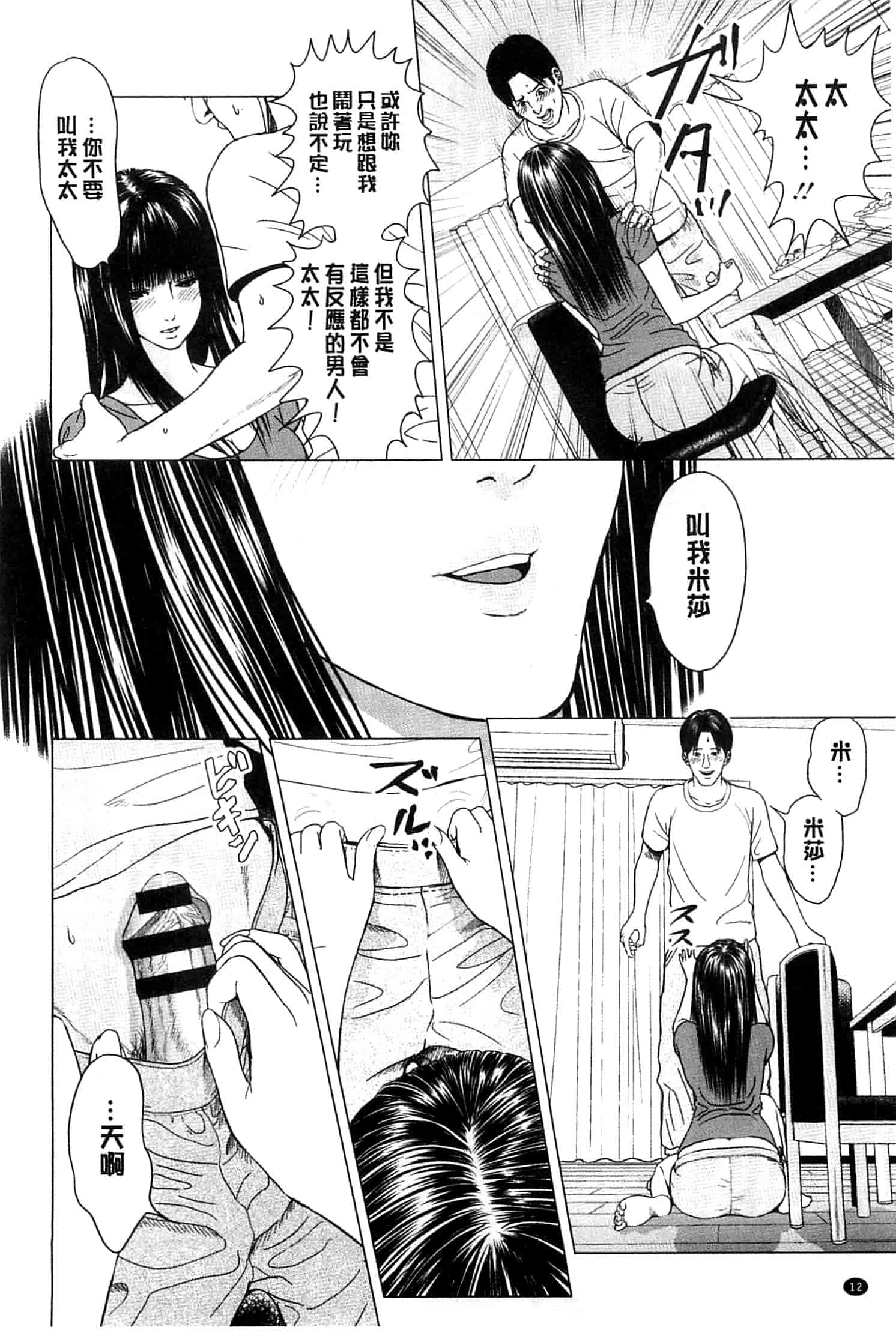 汉化版-[石紙一] ラブラブ過ぎて恥ずかしい_第1集