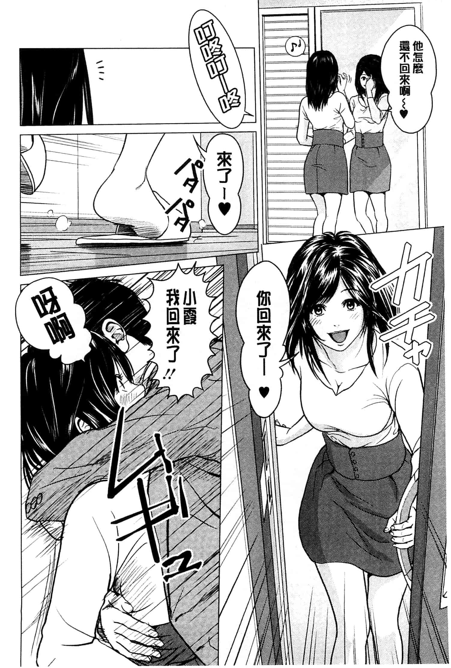 汉化版-[石紙一] ラブラブ過ぎて恥ずかしい_第6集