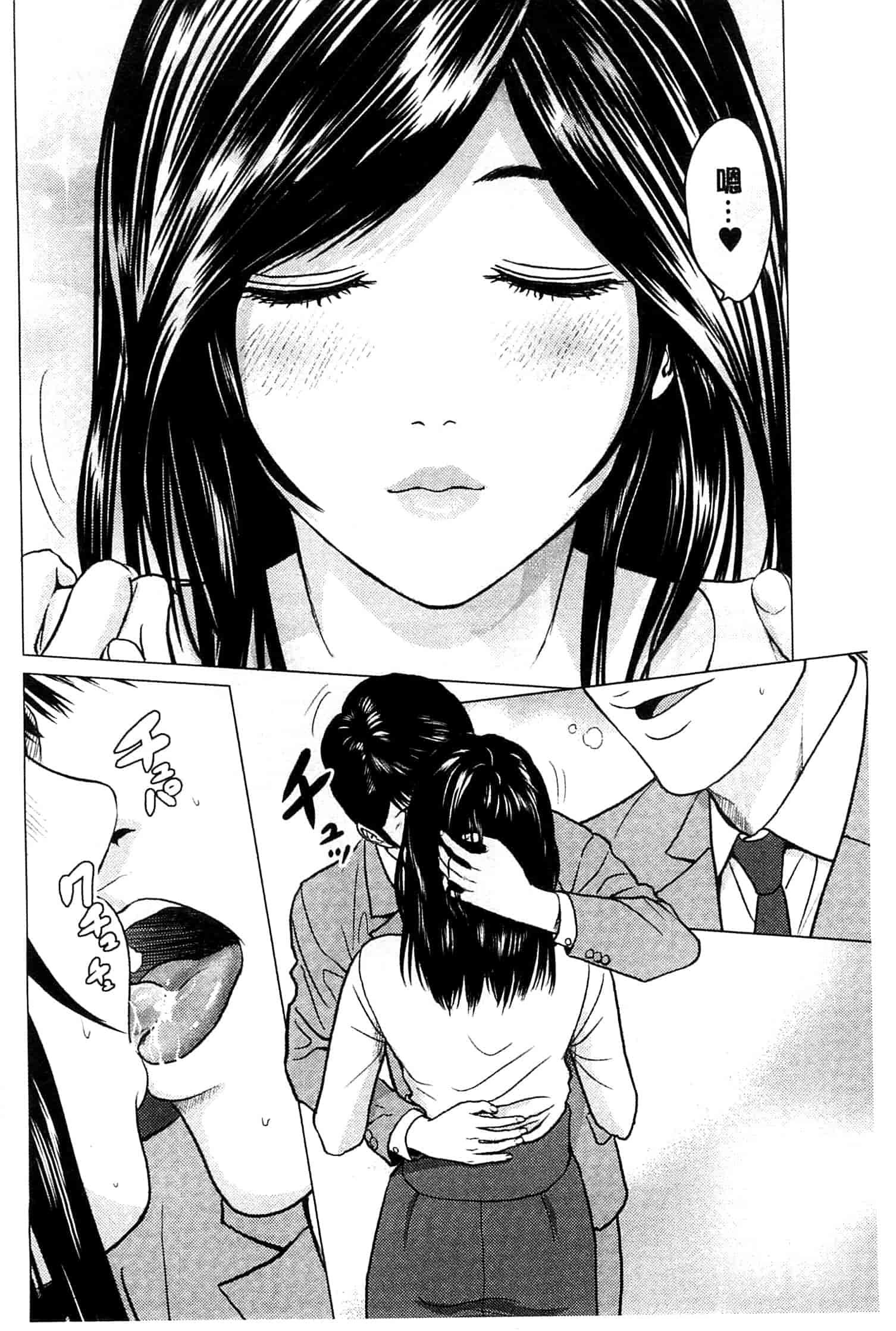 汉化版-[石紙一] ラブラブ過ぎて恥ずかしい_第6集