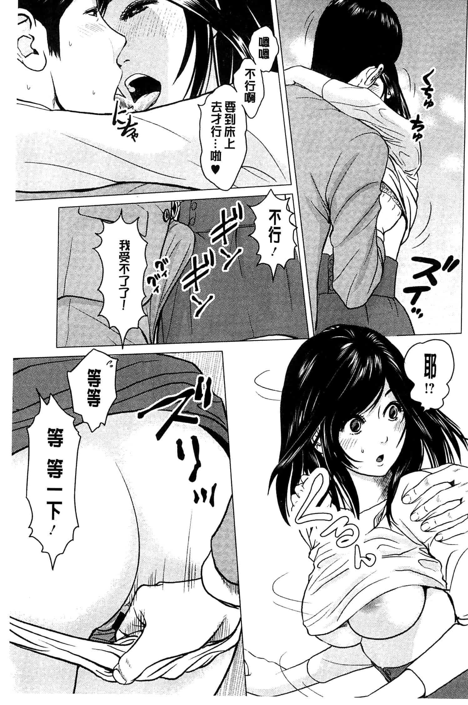 汉化版-[石紙一] ラブラブ過ぎて恥ずかしい_第6集