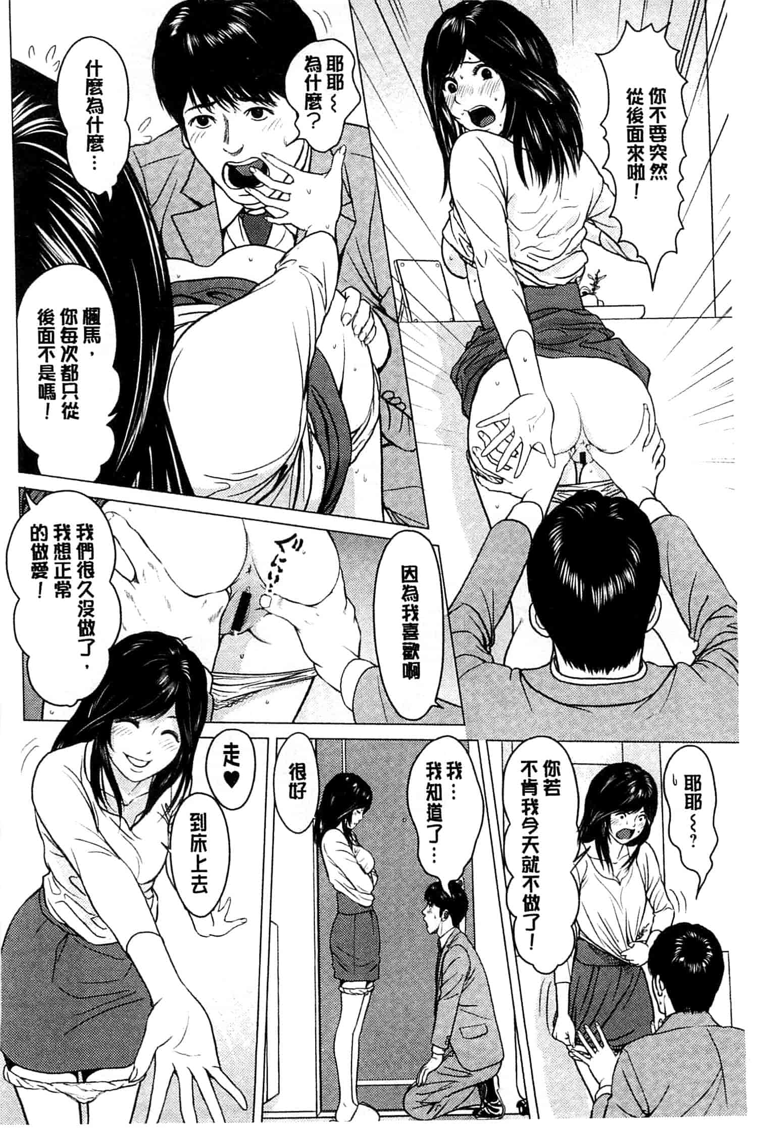 汉化版-[石紙一] ラブラブ過ぎて恥ずかしい_第6集