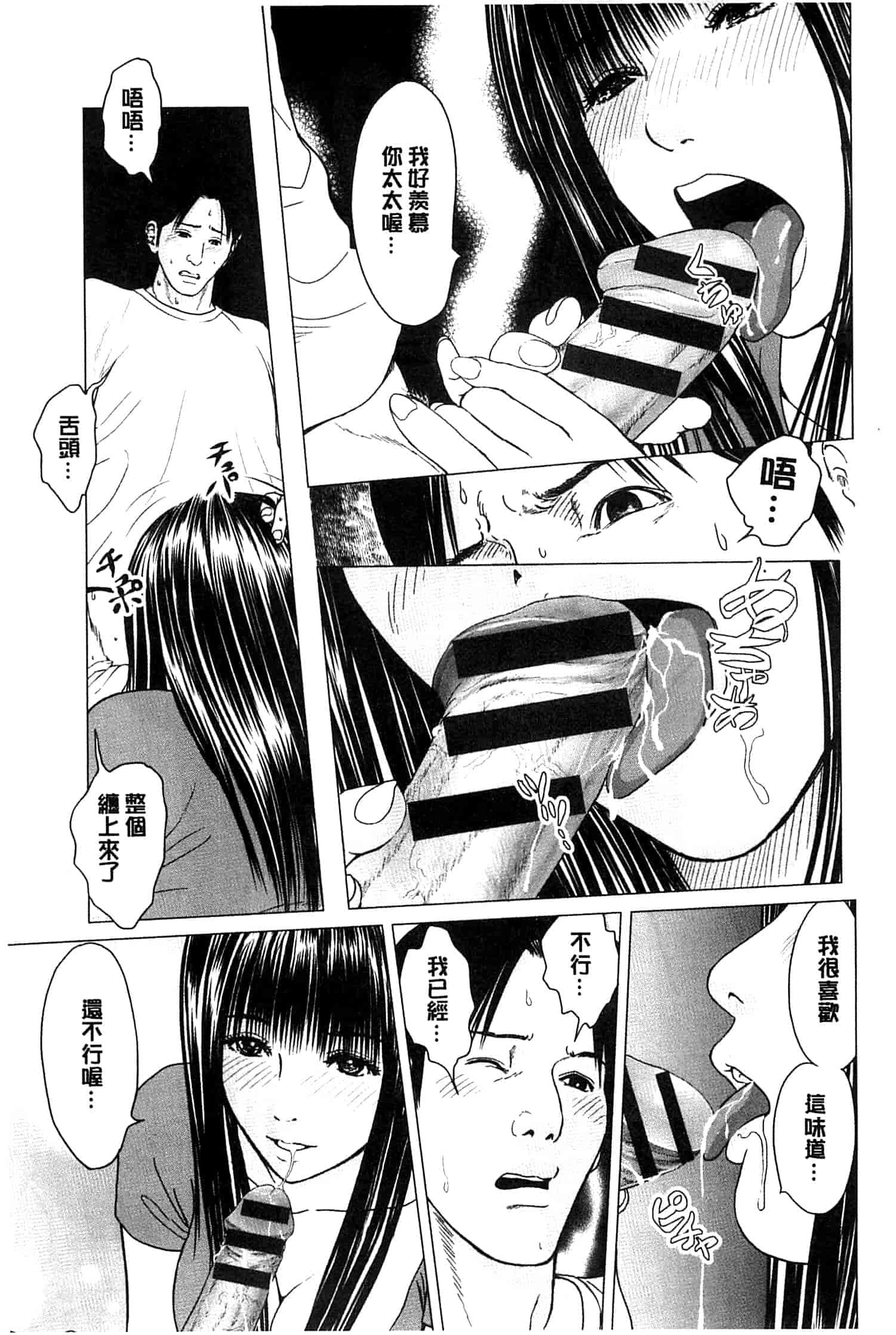 汉化版-[石紙一] ラブラブ過ぎて恥ずかしい_第1集