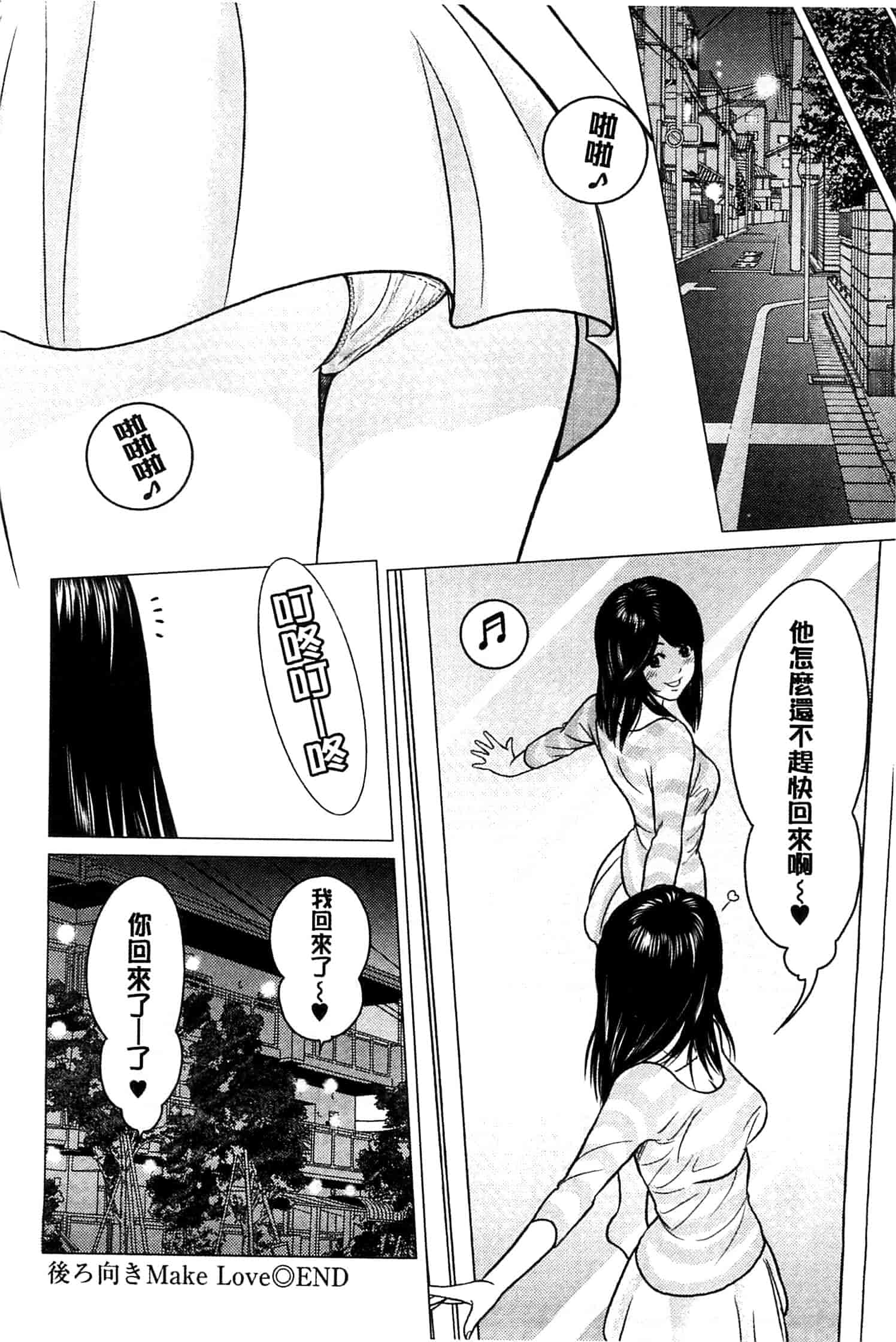 汉化版-[石紙一] ラブラブ過ぎて恥ずかしい_第7集