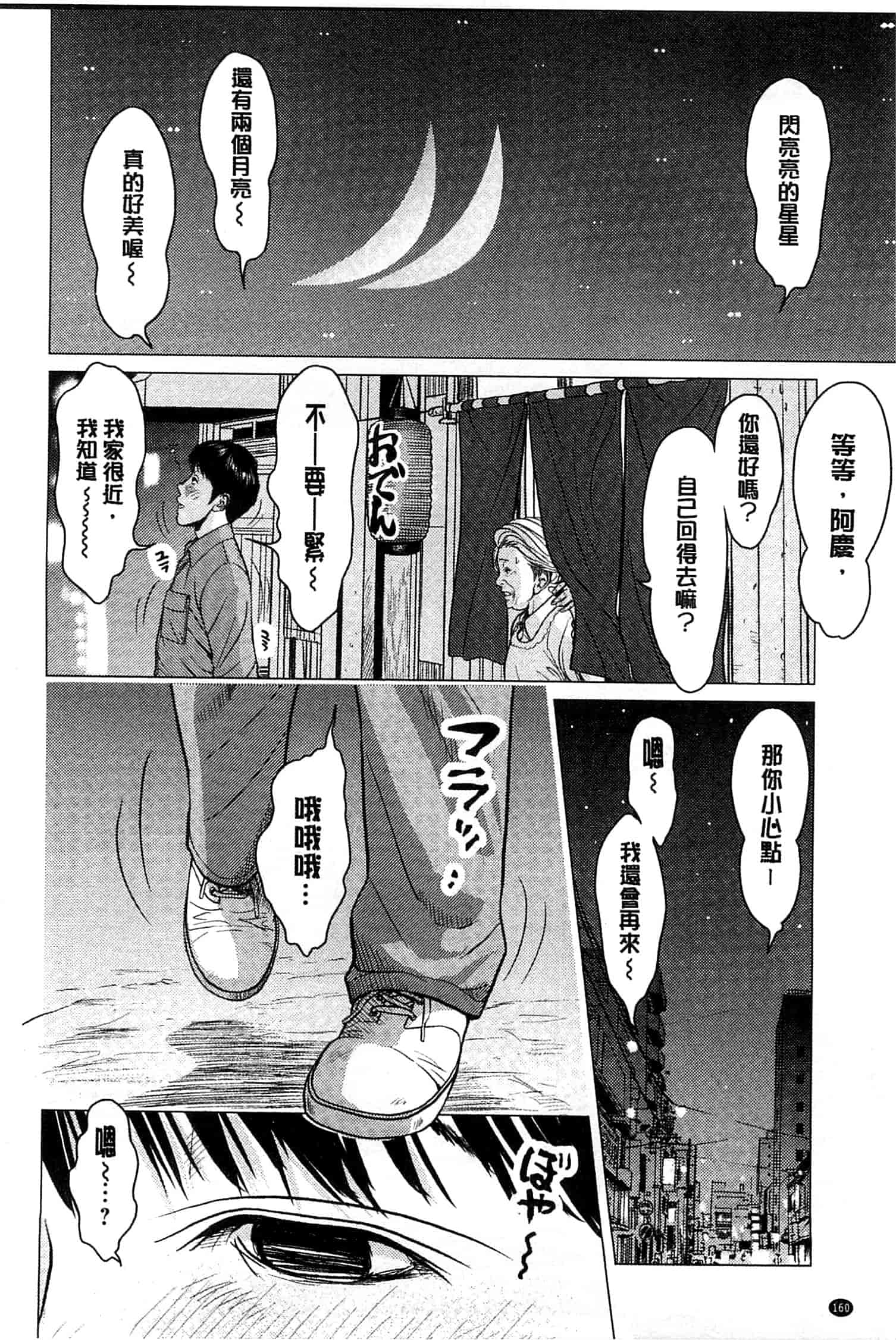 汉化版-[石紙一] ラブラブ過ぎて恥ずかしい_第7集