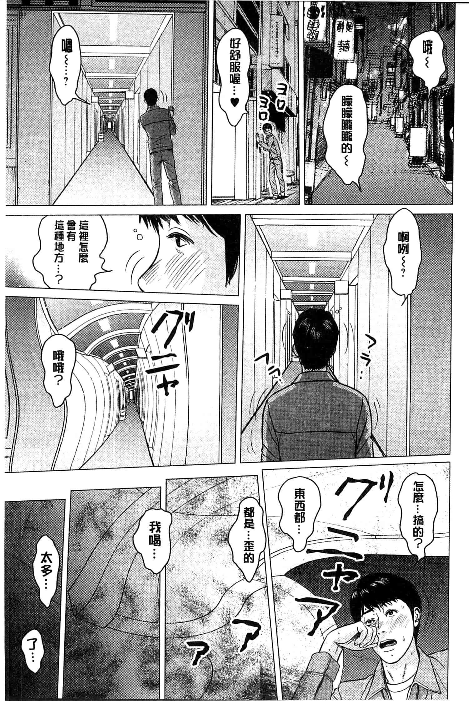汉化版-[石紙一] ラブラブ過ぎて恥ずかしい_第7集