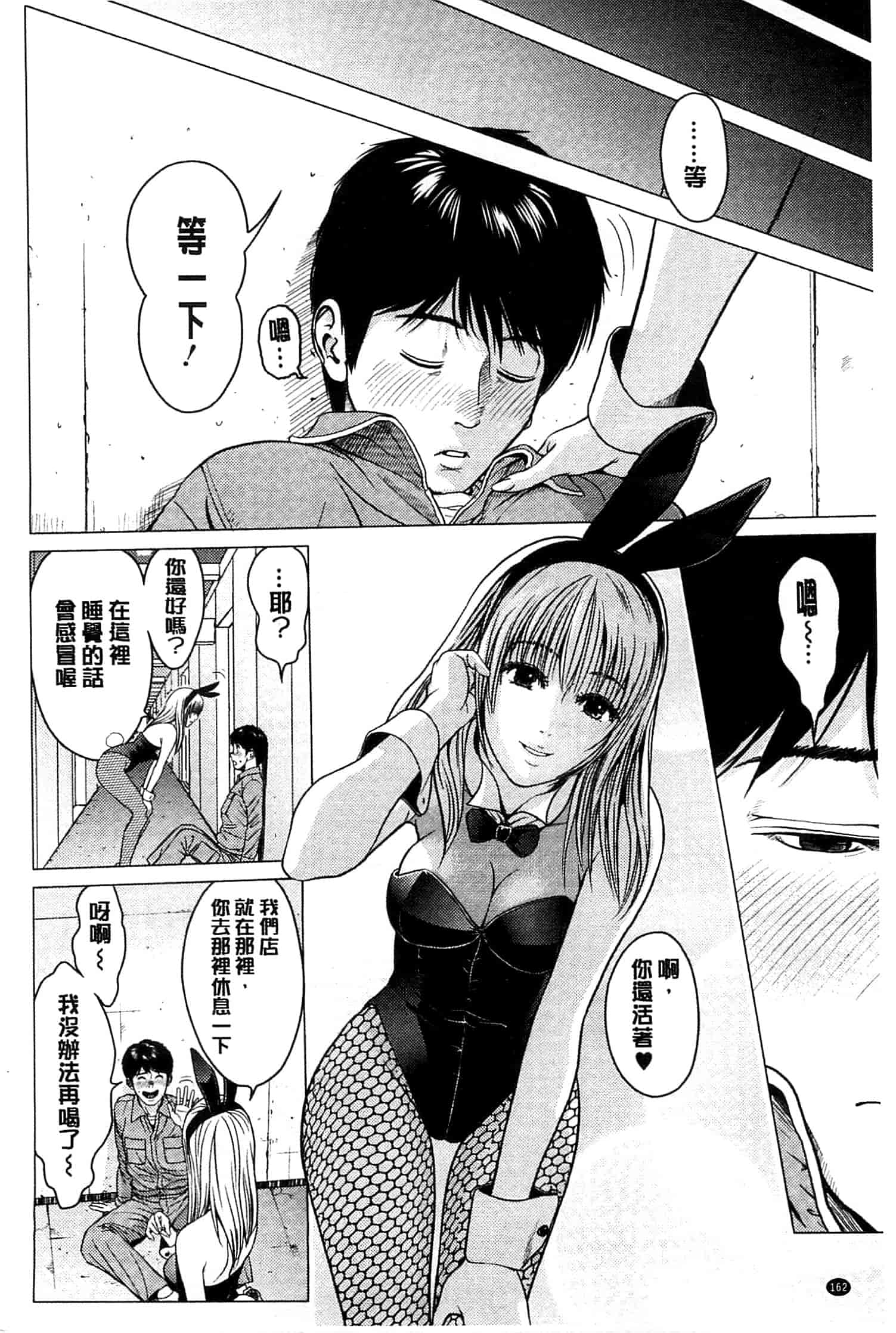 汉化版-[石紙一] ラブラブ過ぎて恥ずかしい_第7集