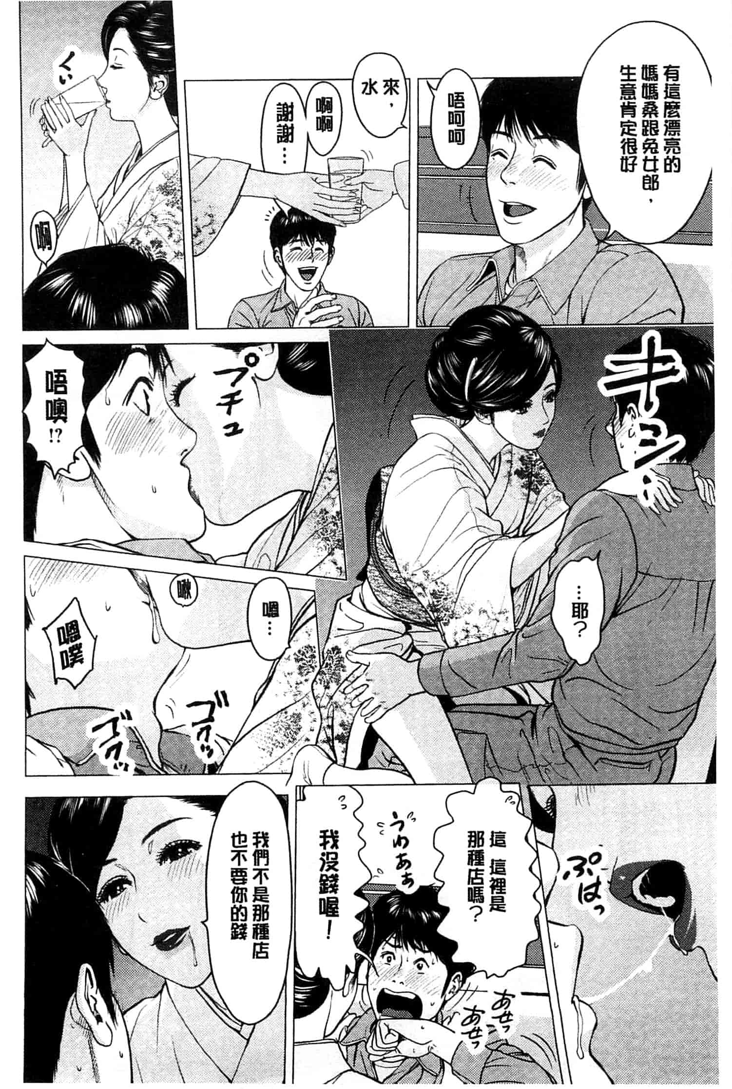 汉化版-[石紙一] ラブラブ過ぎて恥ずかしい_第7集