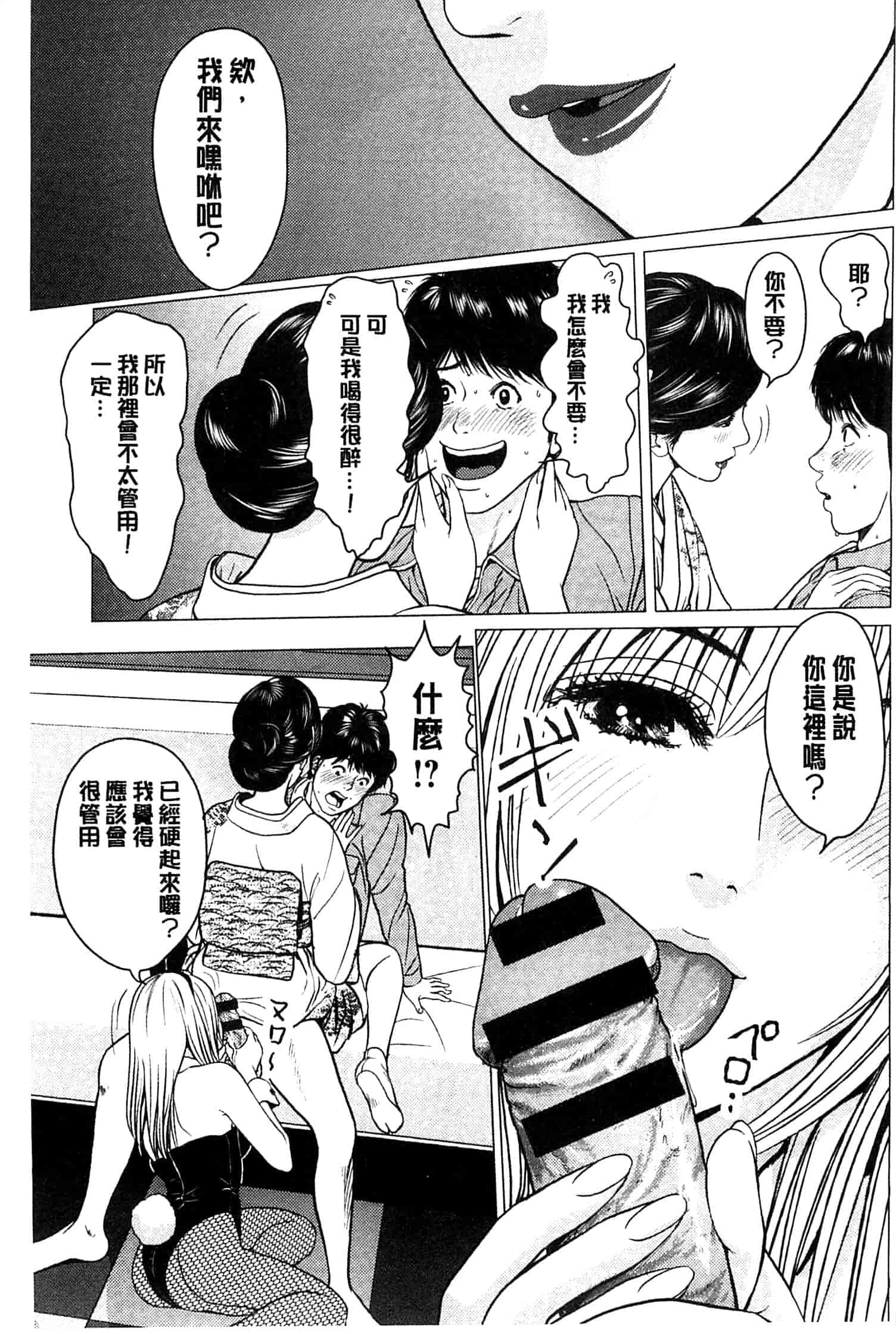 汉化版-[石紙一] ラブラブ過ぎて恥ずかしい_第7集