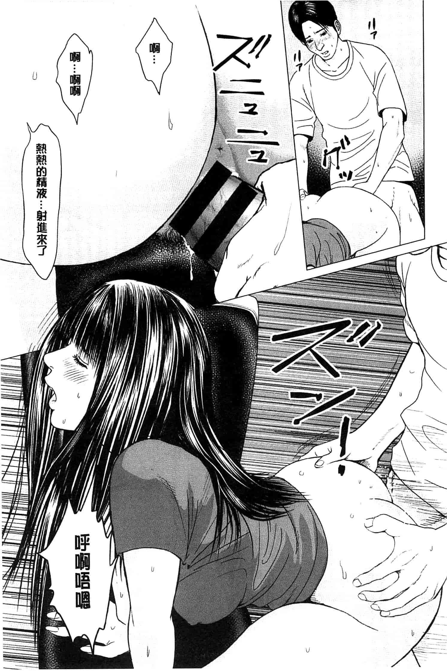 汉化版-[石紙一] ラブラブ過ぎて恥ずかしい_第1集