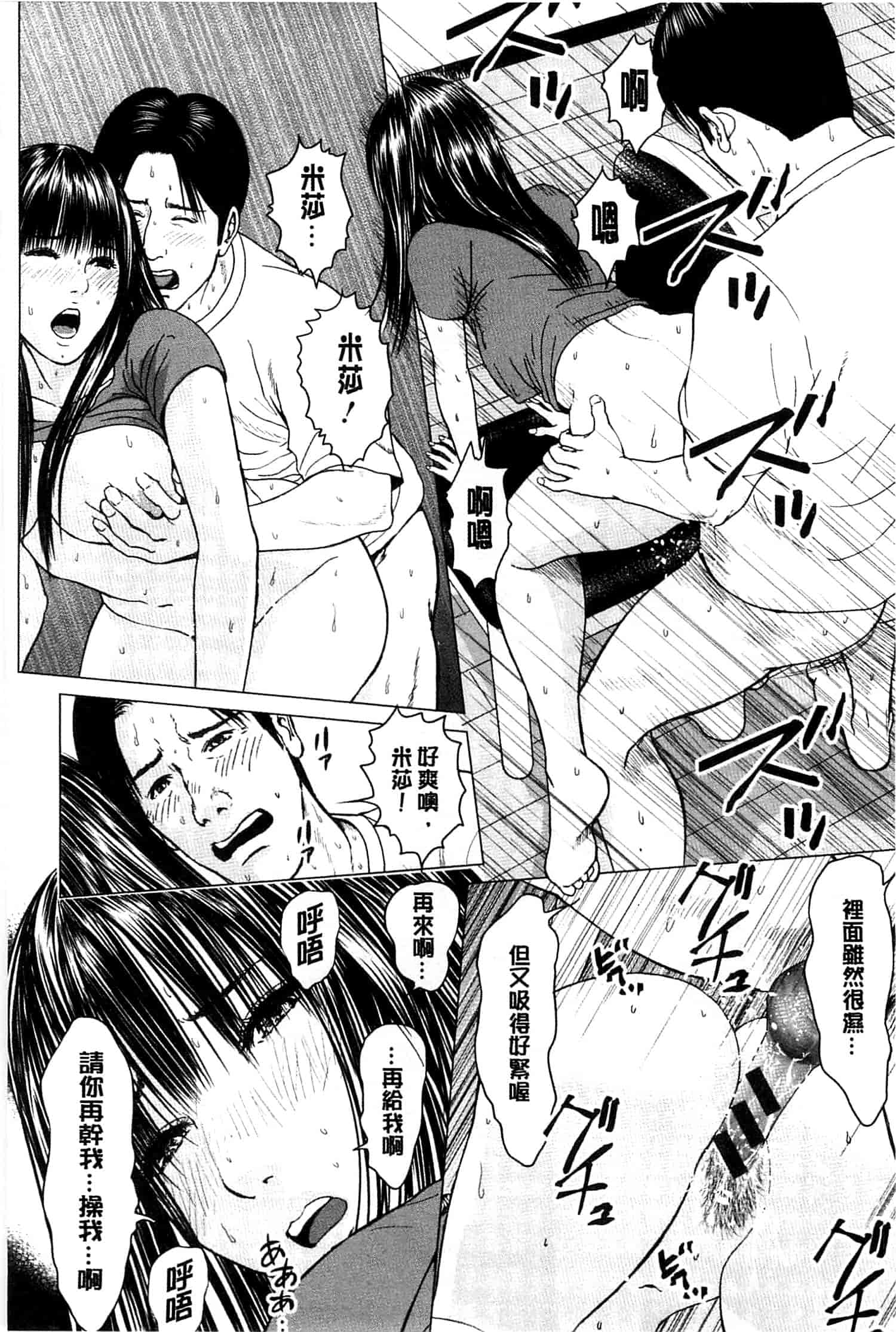 汉化版-[石紙一] ラブラブ過ぎて恥ずかしい_第1集