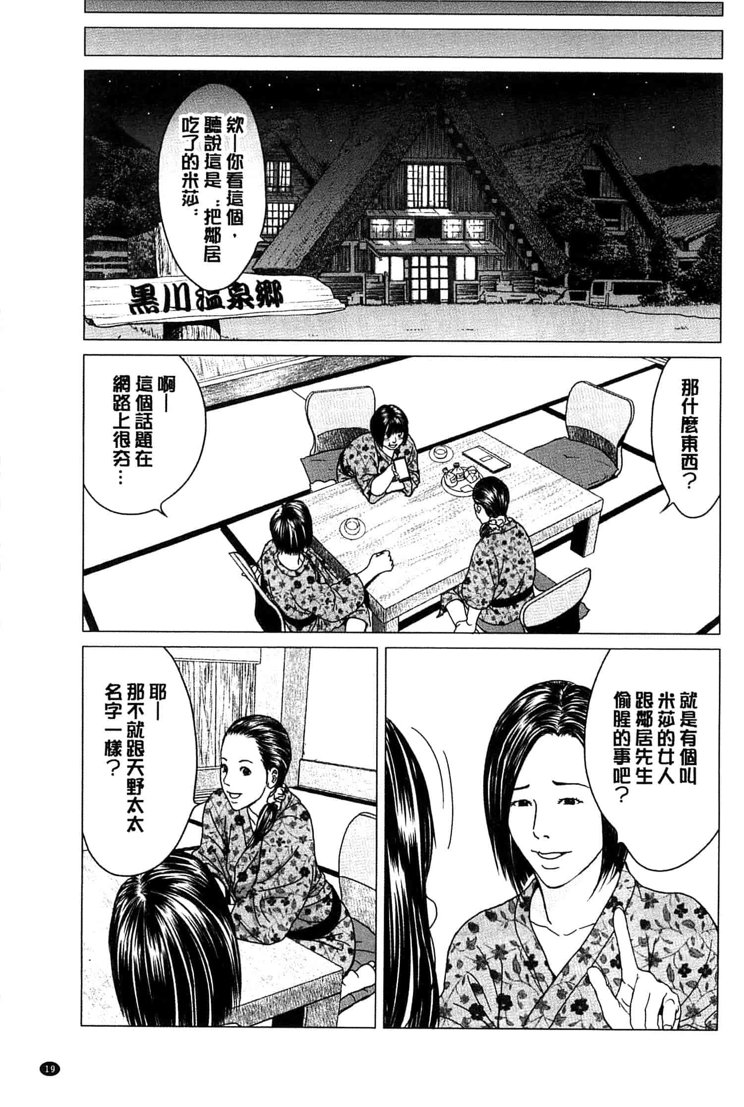 汉化版-[石紙一] ラブラブ過ぎて恥ずかしい_第1集