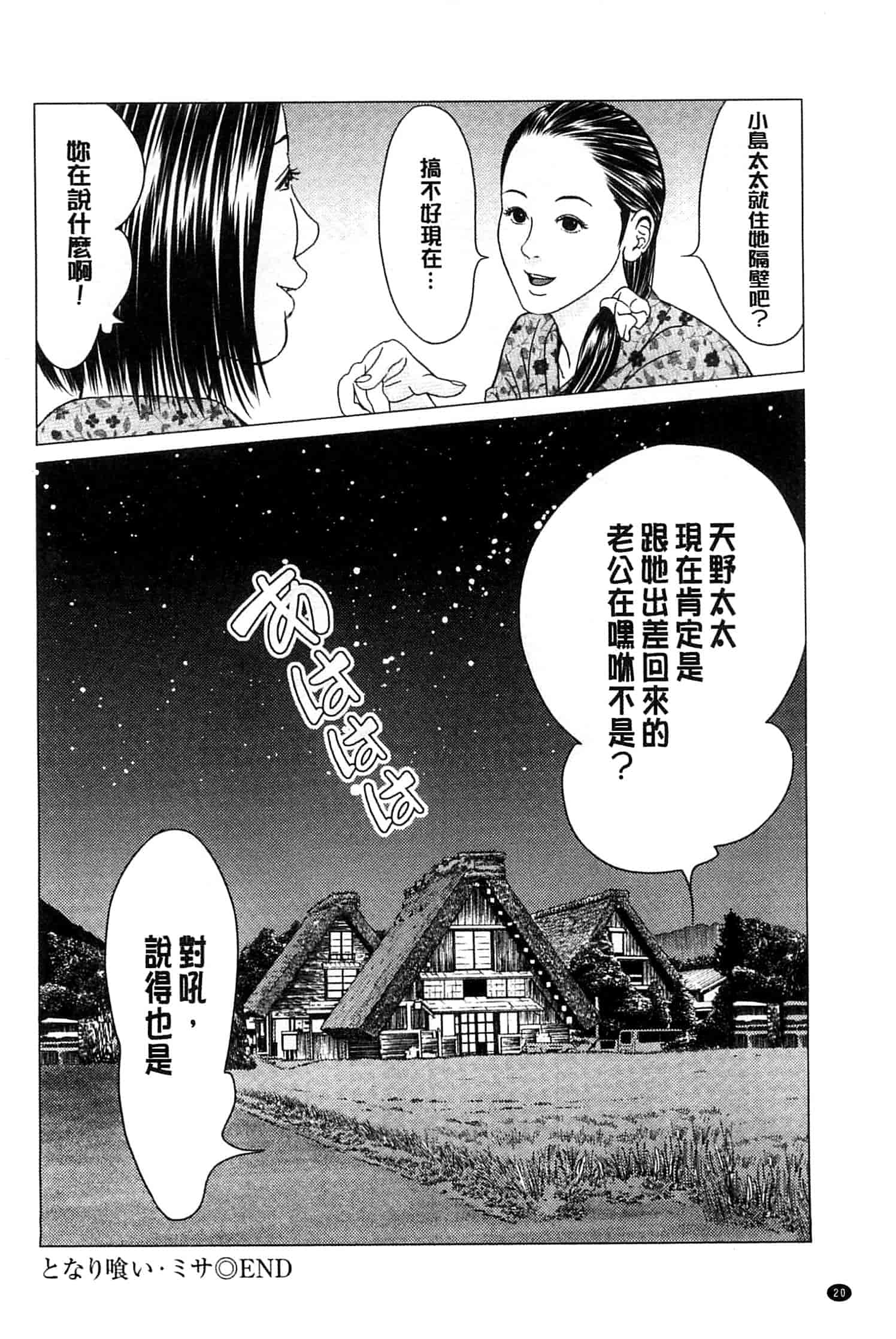 汉化版-[石紙一] ラブラブ過ぎて恥ずかしい_第1集