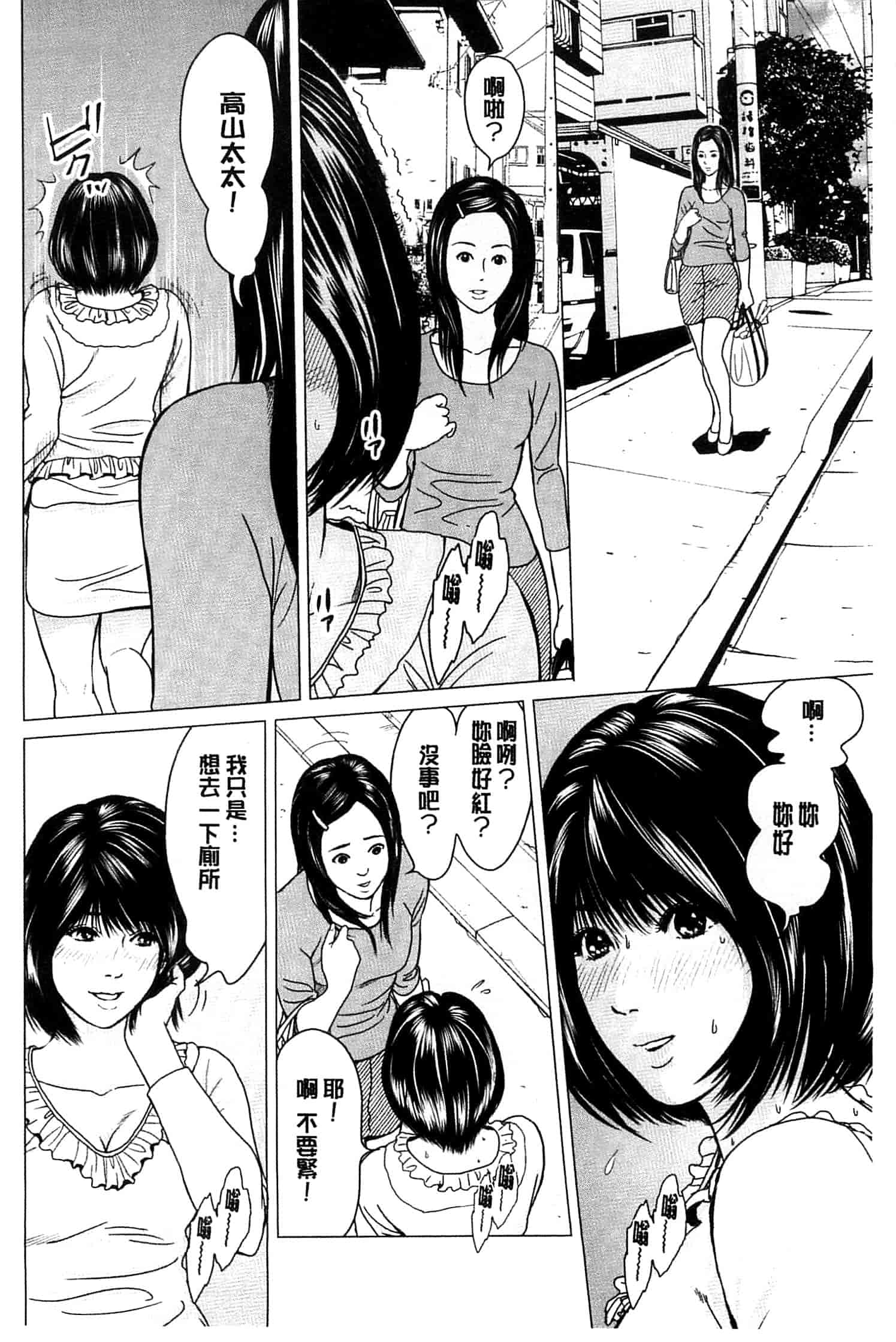 汉化版-[石紙一] ラブラブ過ぎて恥ずかしい_第1集