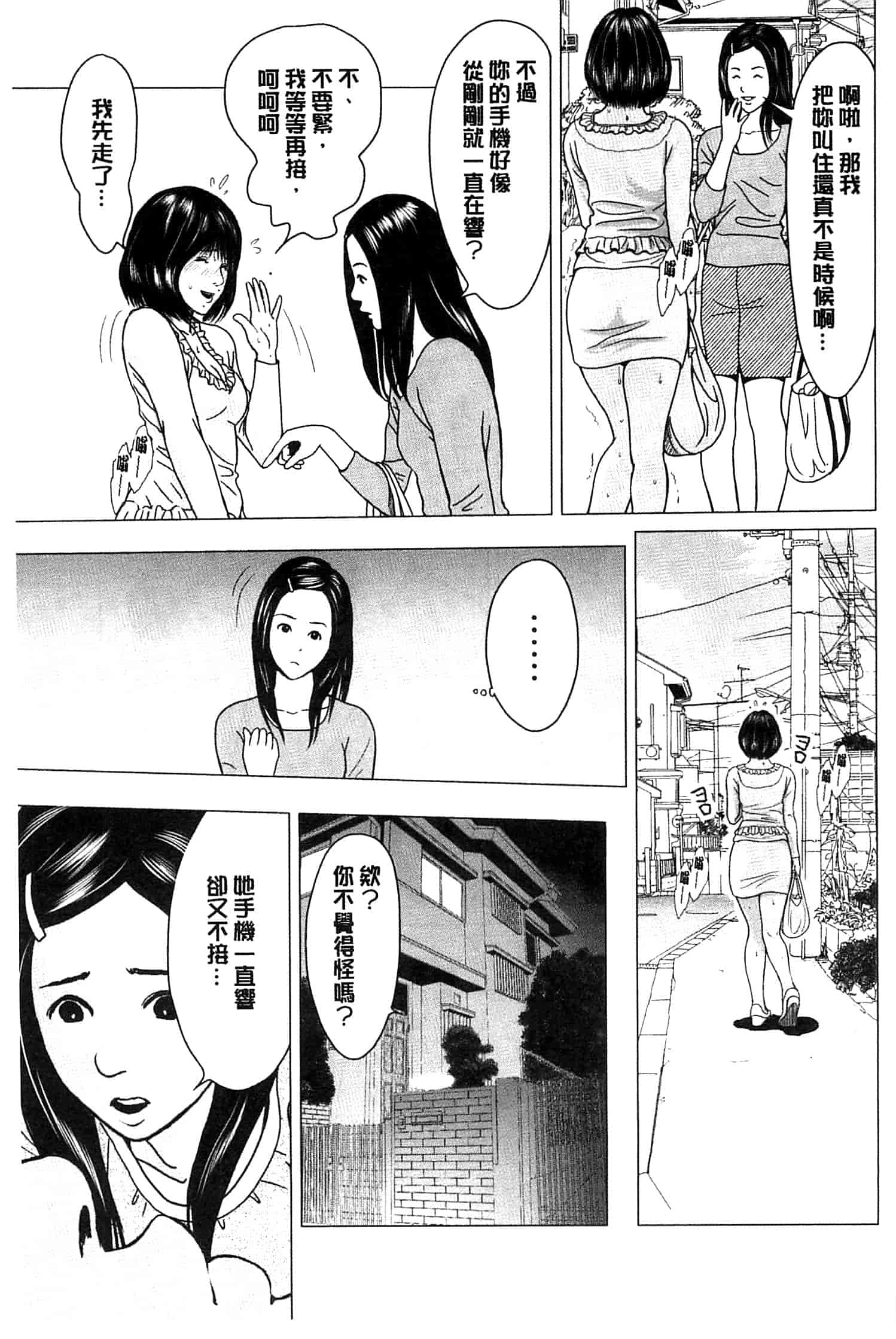 汉化版-[石紙一] ラブラブ過ぎて恥ずかしい_第1集