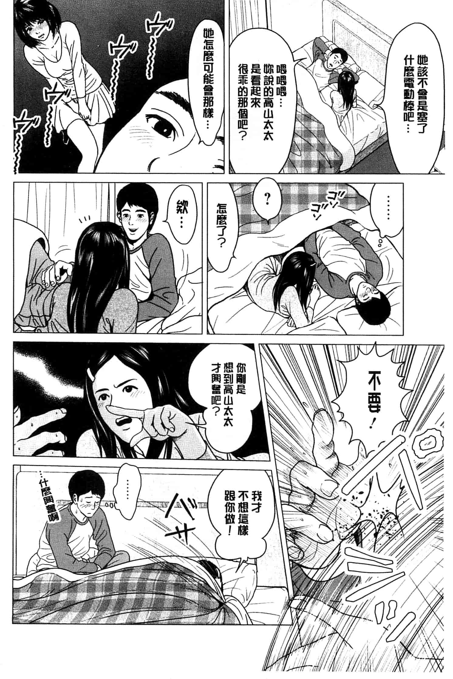 汉化版-[石紙一] ラブラブ過ぎて恥ずかしい_第2集