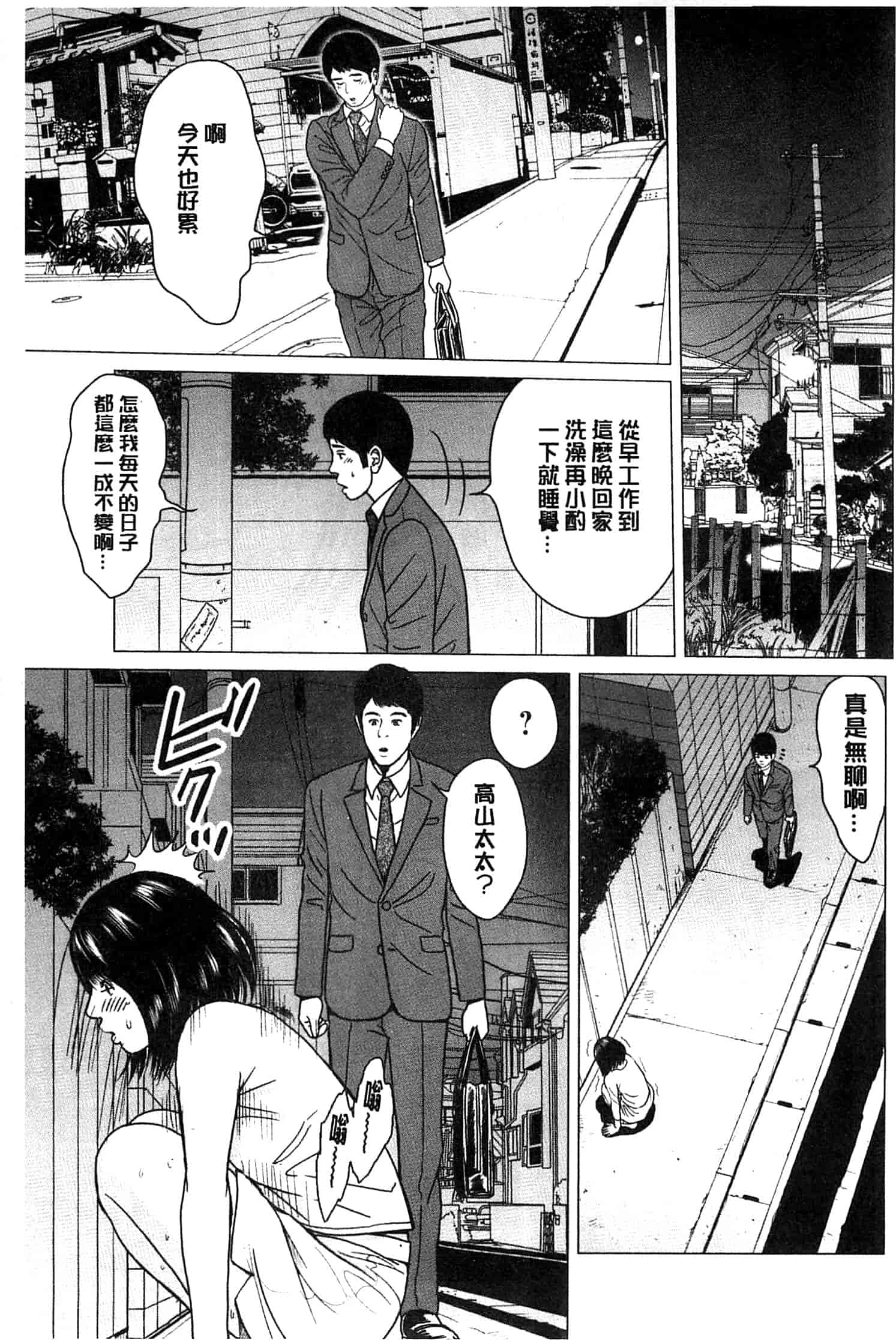 汉化版-[石紙一] ラブラブ過ぎて恥ずかしい_第2集