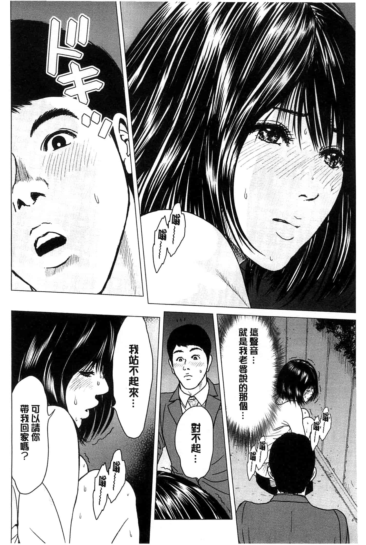 汉化版-[石紙一] ラブラブ過ぎて恥ずかしい_第2集