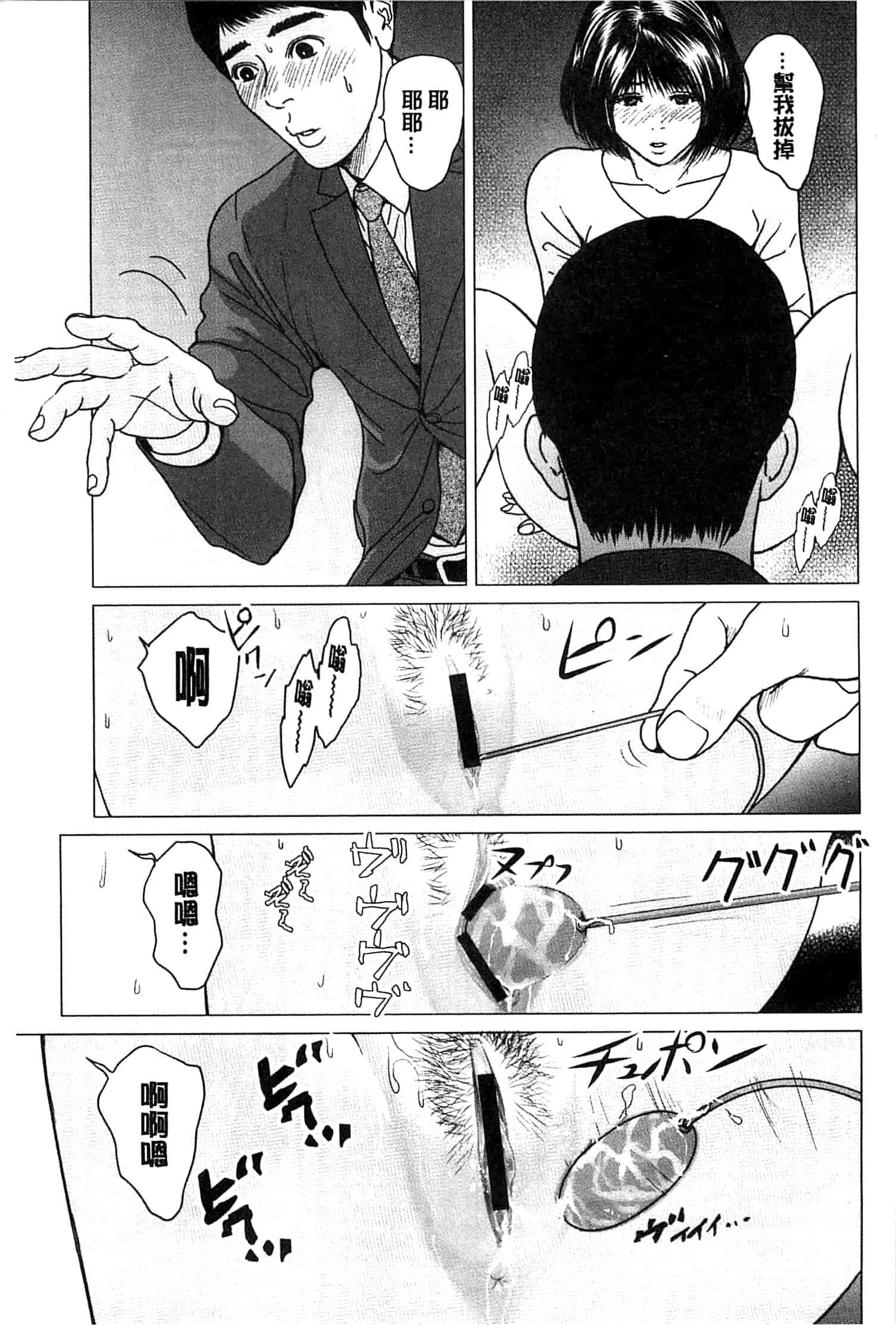 汉化版-[石紙一] ラブラブ過ぎて恥ずかしい_第2集