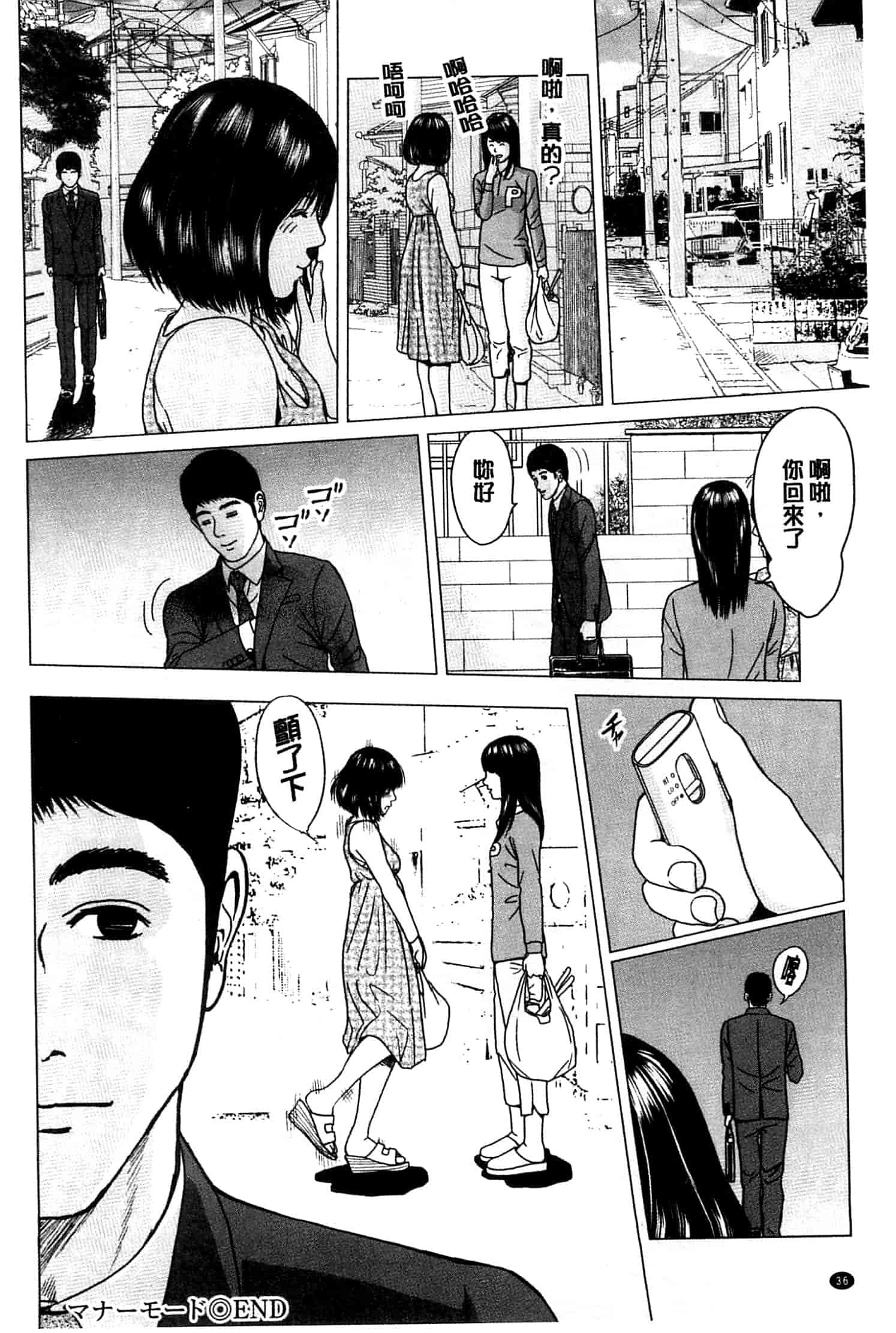 汉化版-[石紙一] ラブラブ過ぎて恥ずかしい_第2集