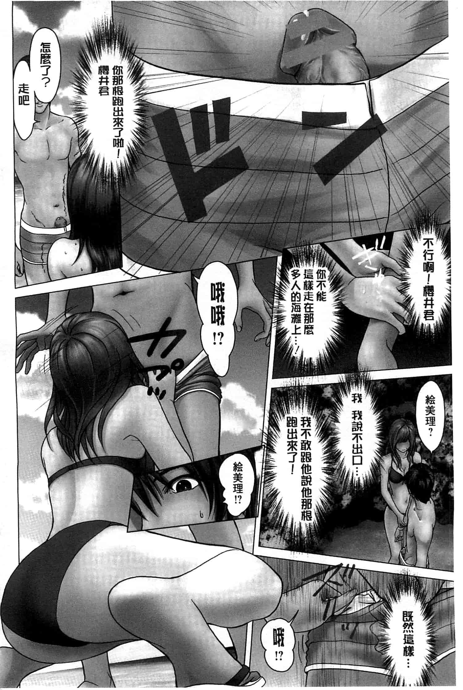 汉化版-[石紙一] ラブラブ過ぎて恥ずかしい_第1集