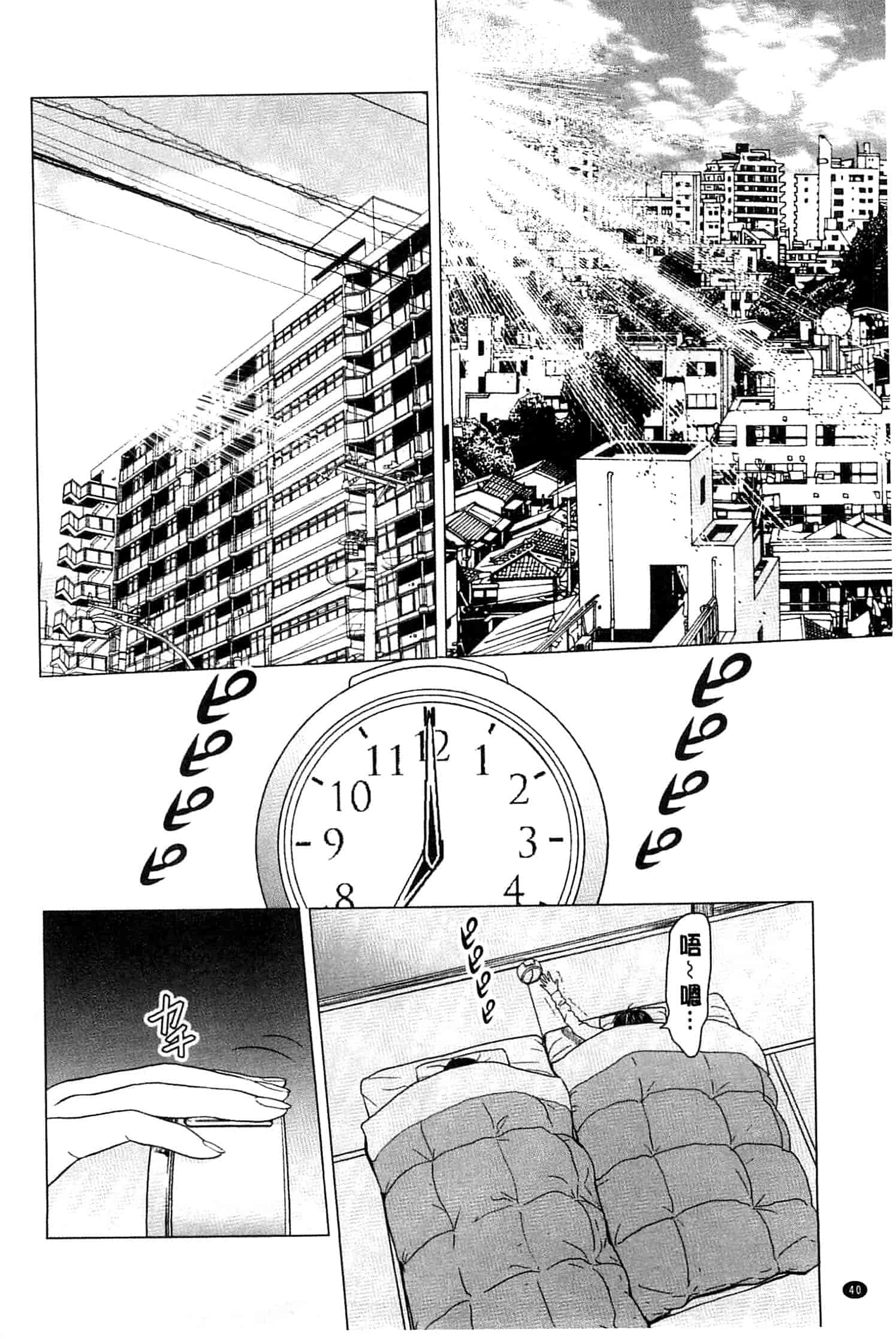 汉化版-[石紙一] ラブラブ過ぎて恥ずかしい_第2集
