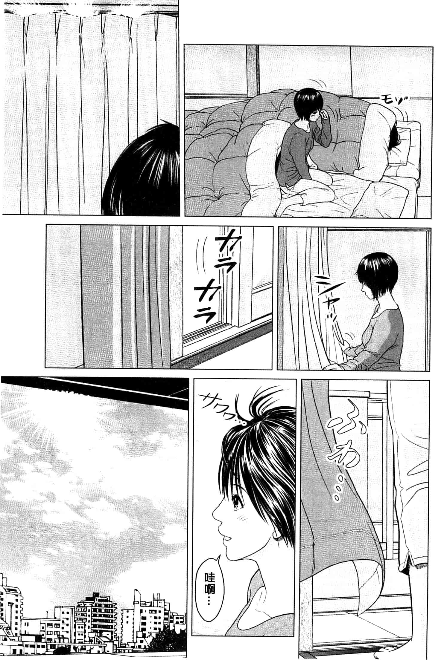 汉化版-[石紙一] ラブラブ過ぎて恥ずかしい_第2集