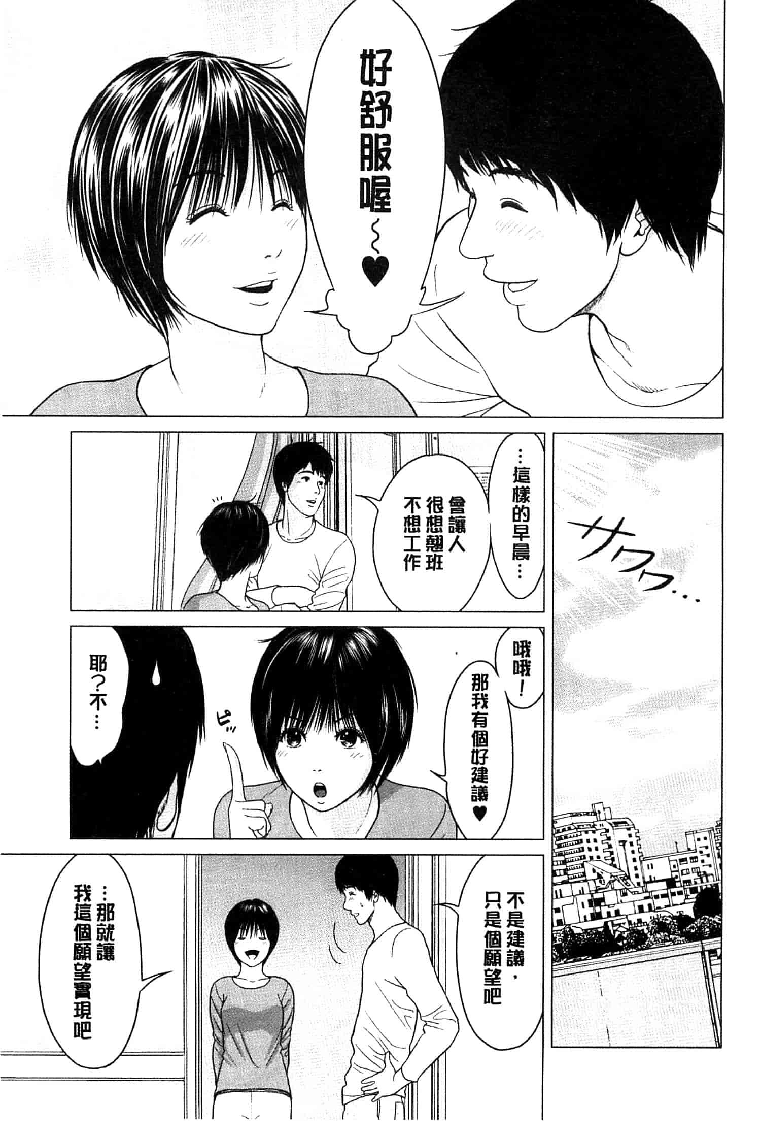 汉化版-[石紙一] ラブラブ過ぎて恥ずかしい_第2集