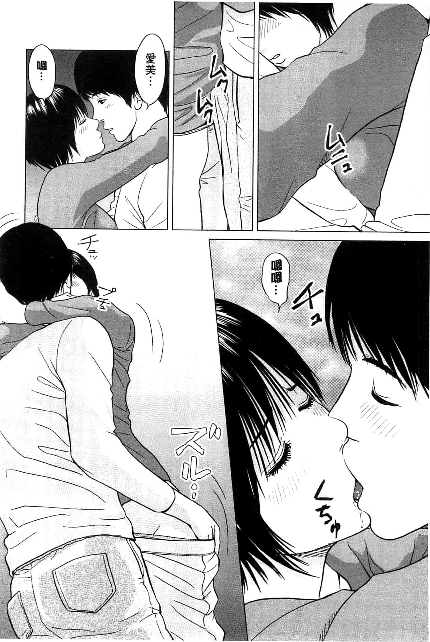 汉化版-[石紙一] ラブラブ過ぎて恥ずかしい_第2集