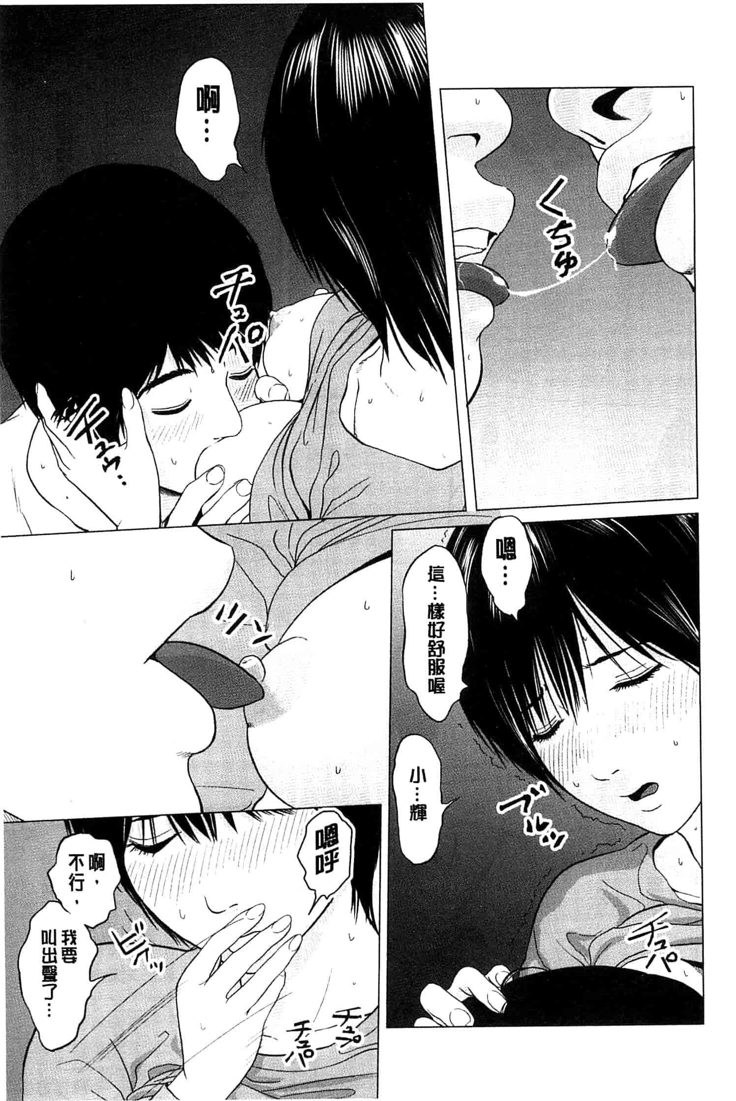 汉化版-[石紙一] ラブラブ過ぎて恥ずかしい_第2集