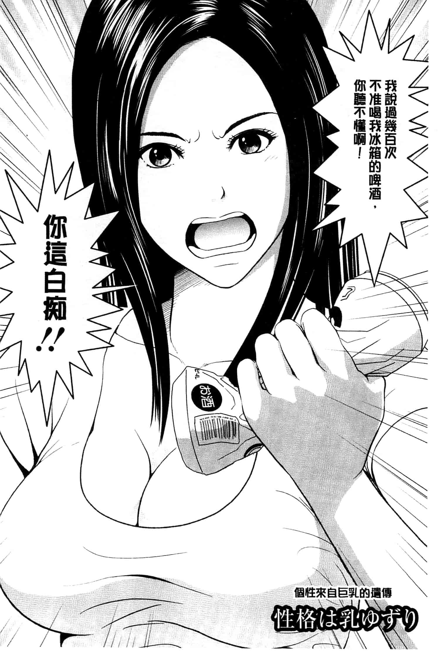 汉化版-[石紙一] ラブラブ過ぎて恥ずかしい_第3集