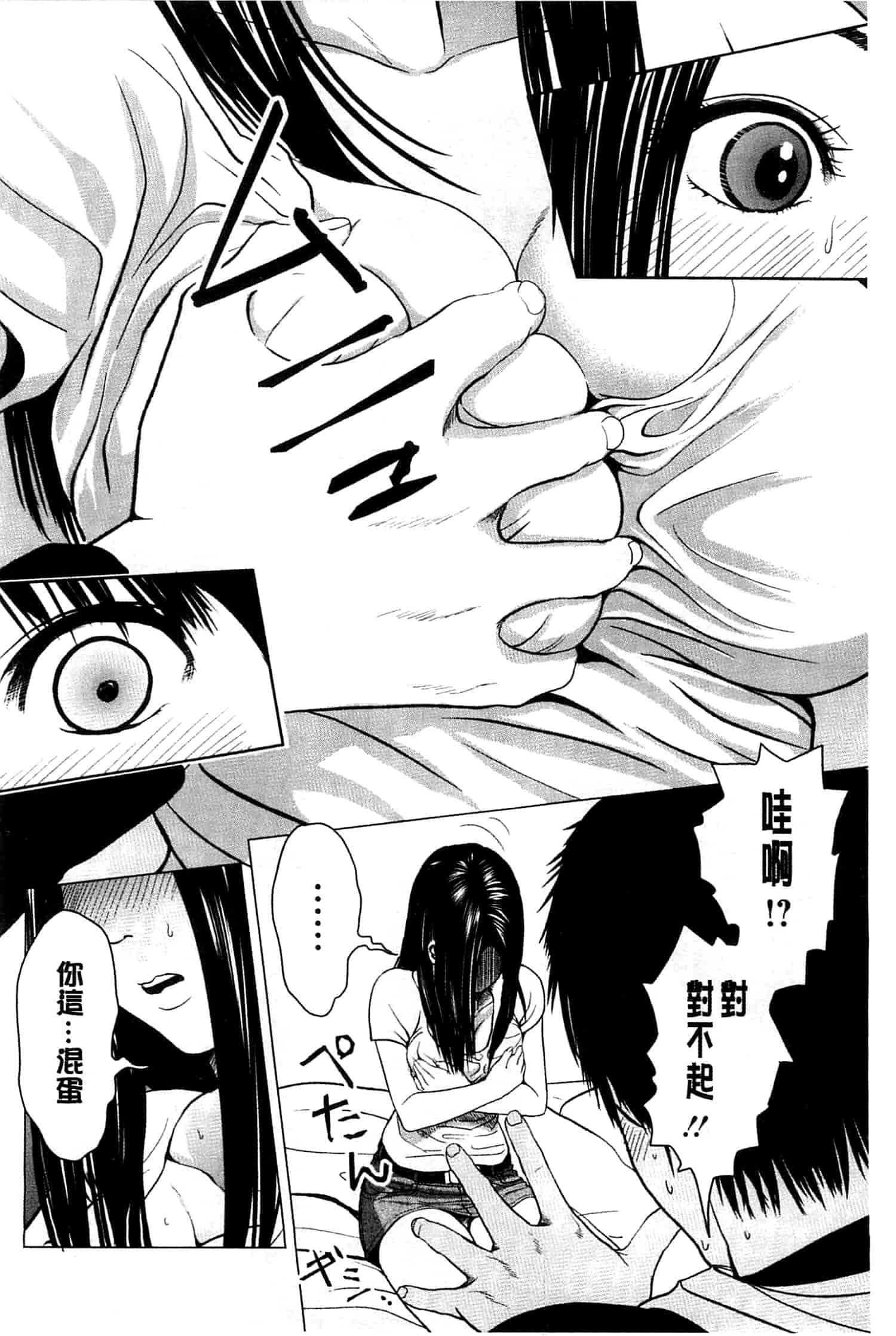 汉化版-[石紙一] ラブラブ過ぎて恥ずかしい_第3集