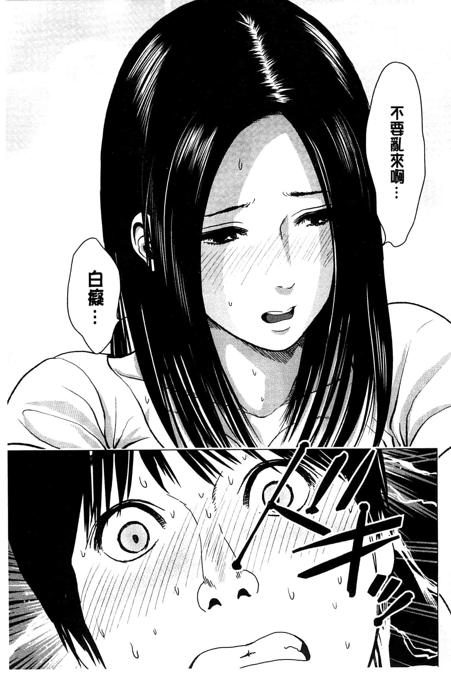 汉化版-[石紙一] ラブラブ過ぎて恥ずかしい_第3集