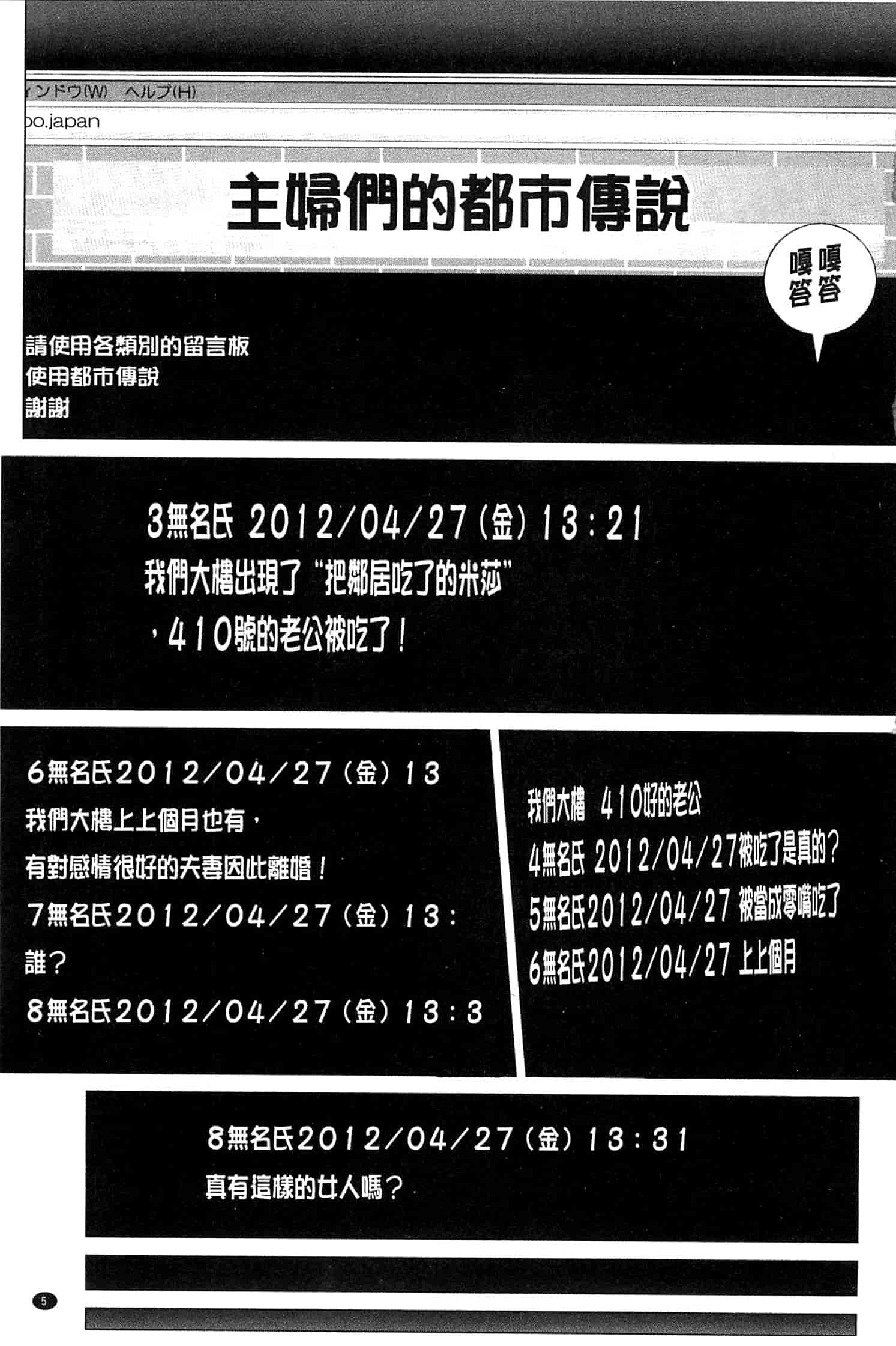 汉化版-[石紙一] ラブラブ過ぎて恥ずかしい_第1集