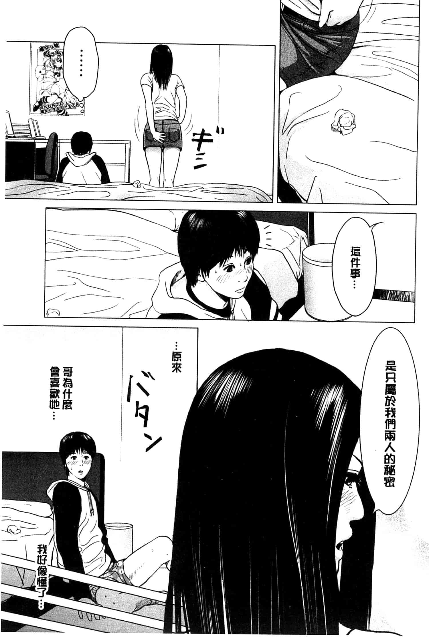 汉化版-[石紙一] ラブラブ過ぎて恥ずかしい_第3集