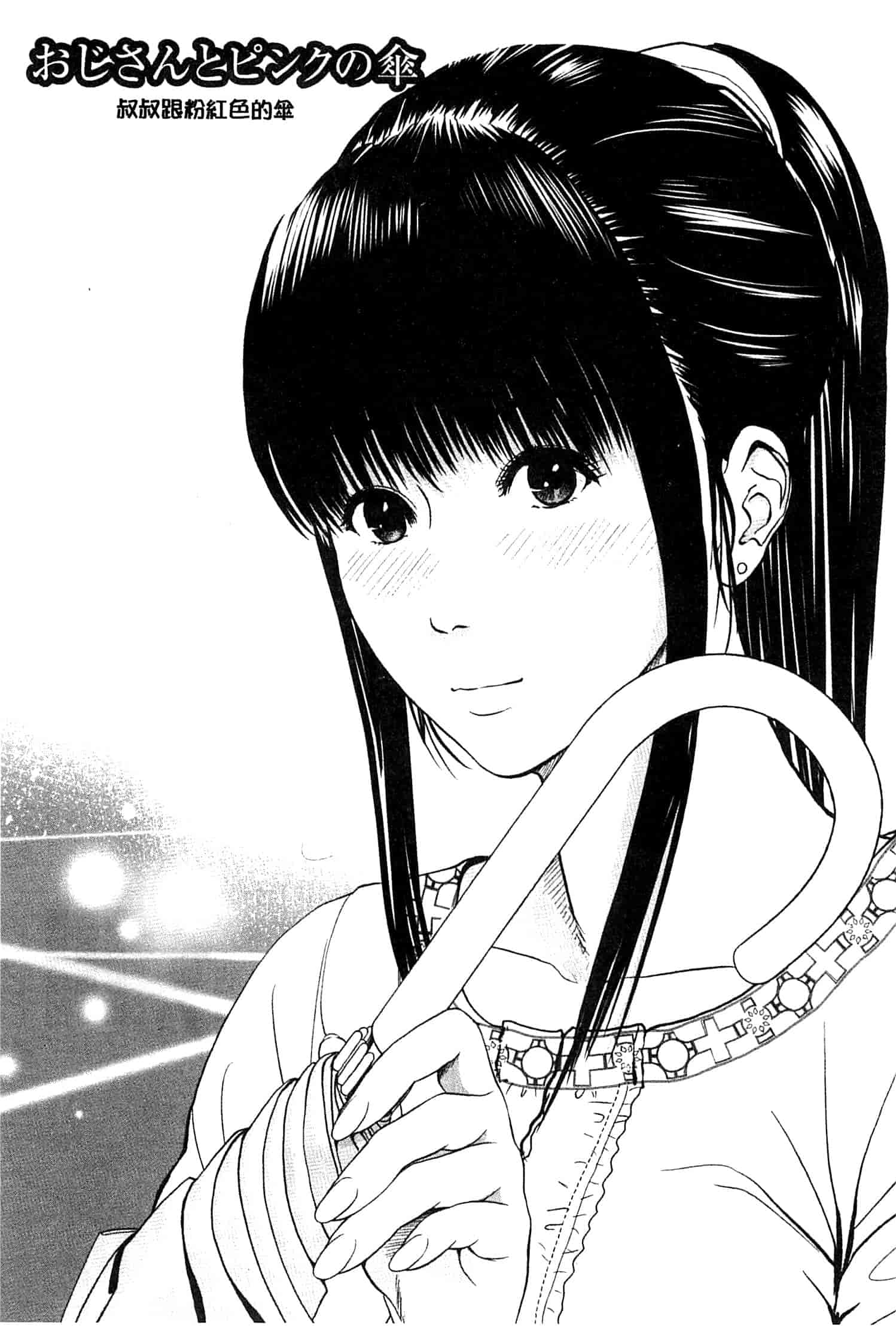 汉化版-[石紙一] ラブラブ過ぎて恥ずかしい_第3集