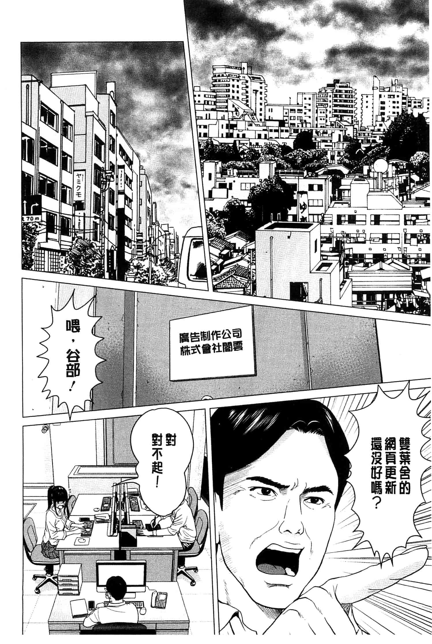汉化版-[石紙一] ラブラブ過ぎて恥ずかしい_第4集