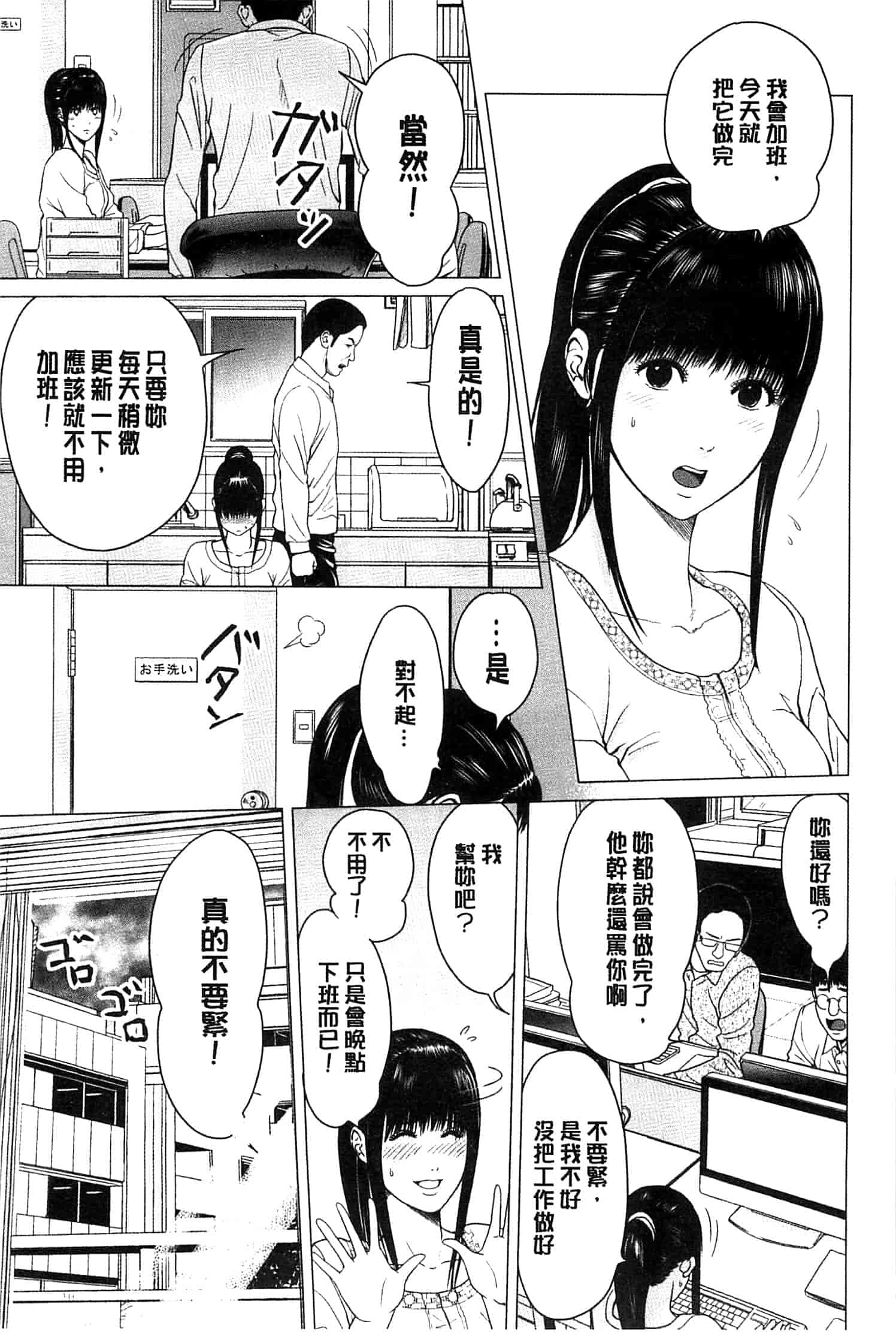 汉化版-[石紙一] ラブラブ過ぎて恥ずかしい_第4集