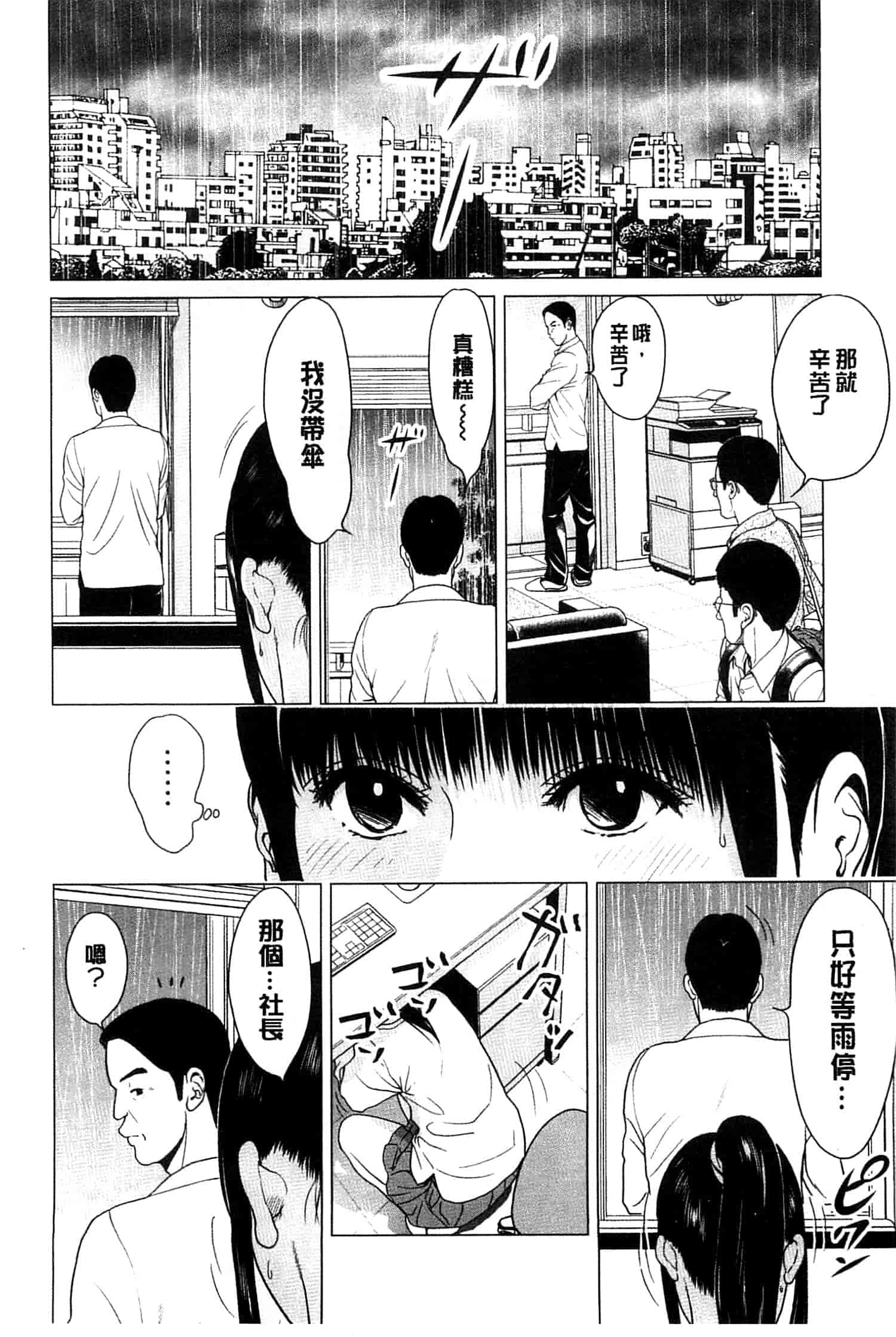 汉化版-[石紙一] ラブラブ過ぎて恥ずかしい_第4集