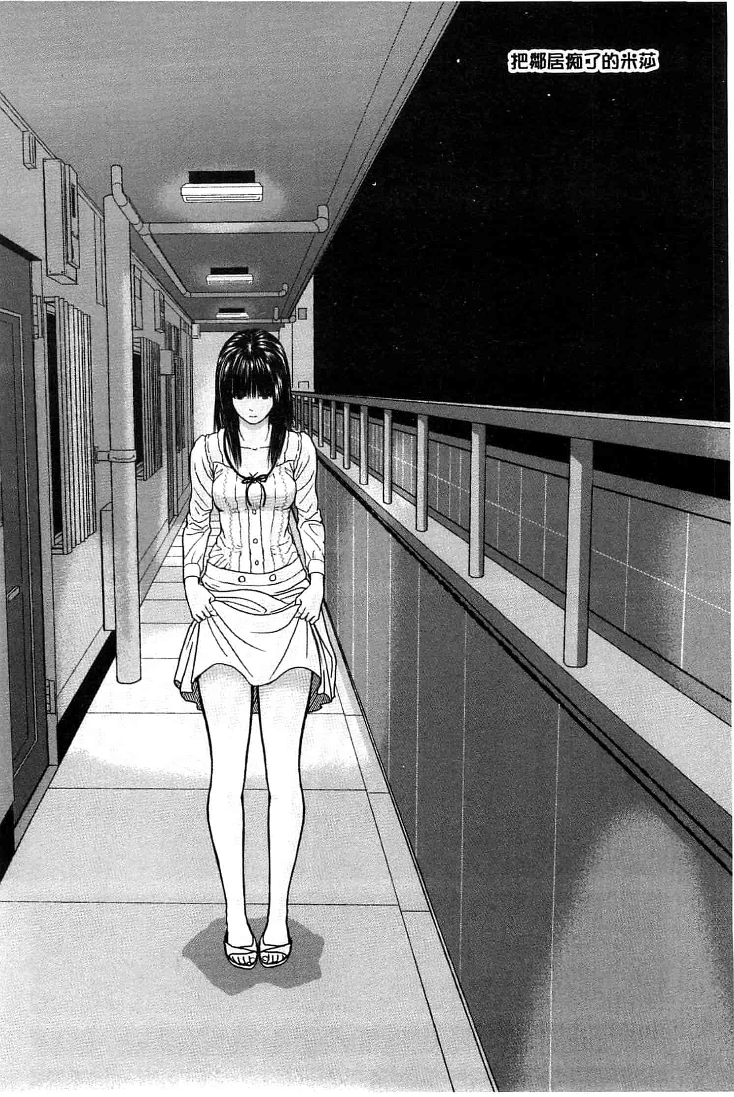 汉化版-[石紙一] ラブラブ過ぎて恥ずかしい_第1集