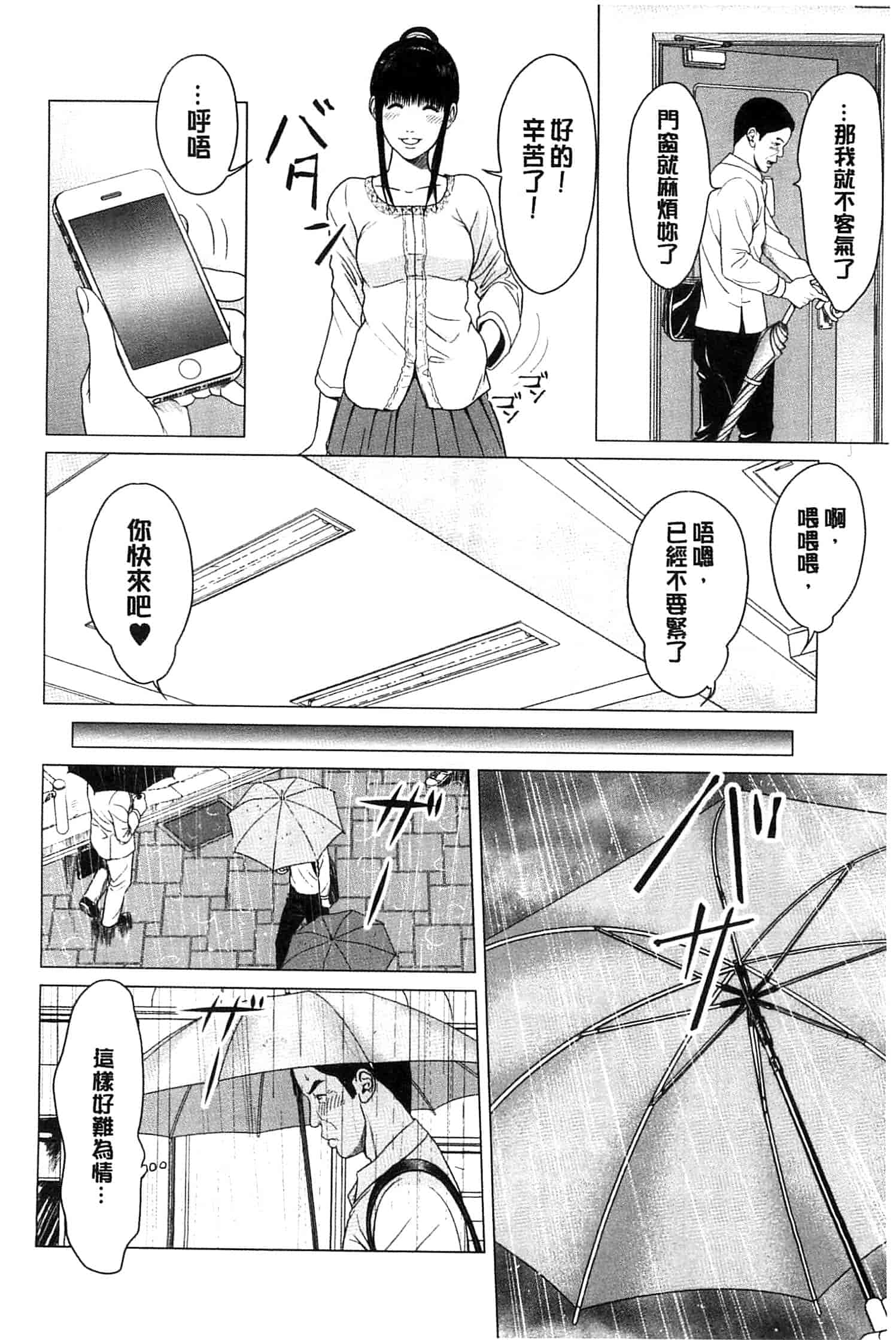 汉化版-[石紙一] ラブラブ過ぎて恥ずかしい_第4集