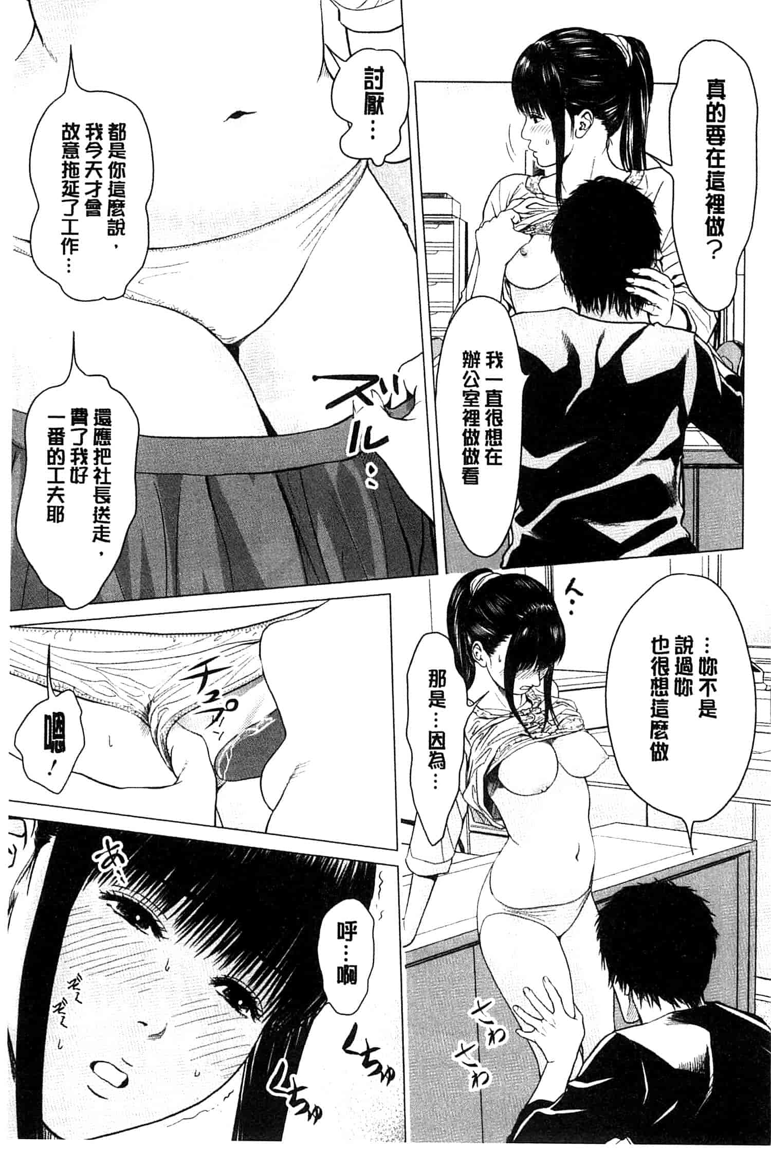 汉化版-[石紙一] ラブラブ過ぎて恥ずかしい_第4集