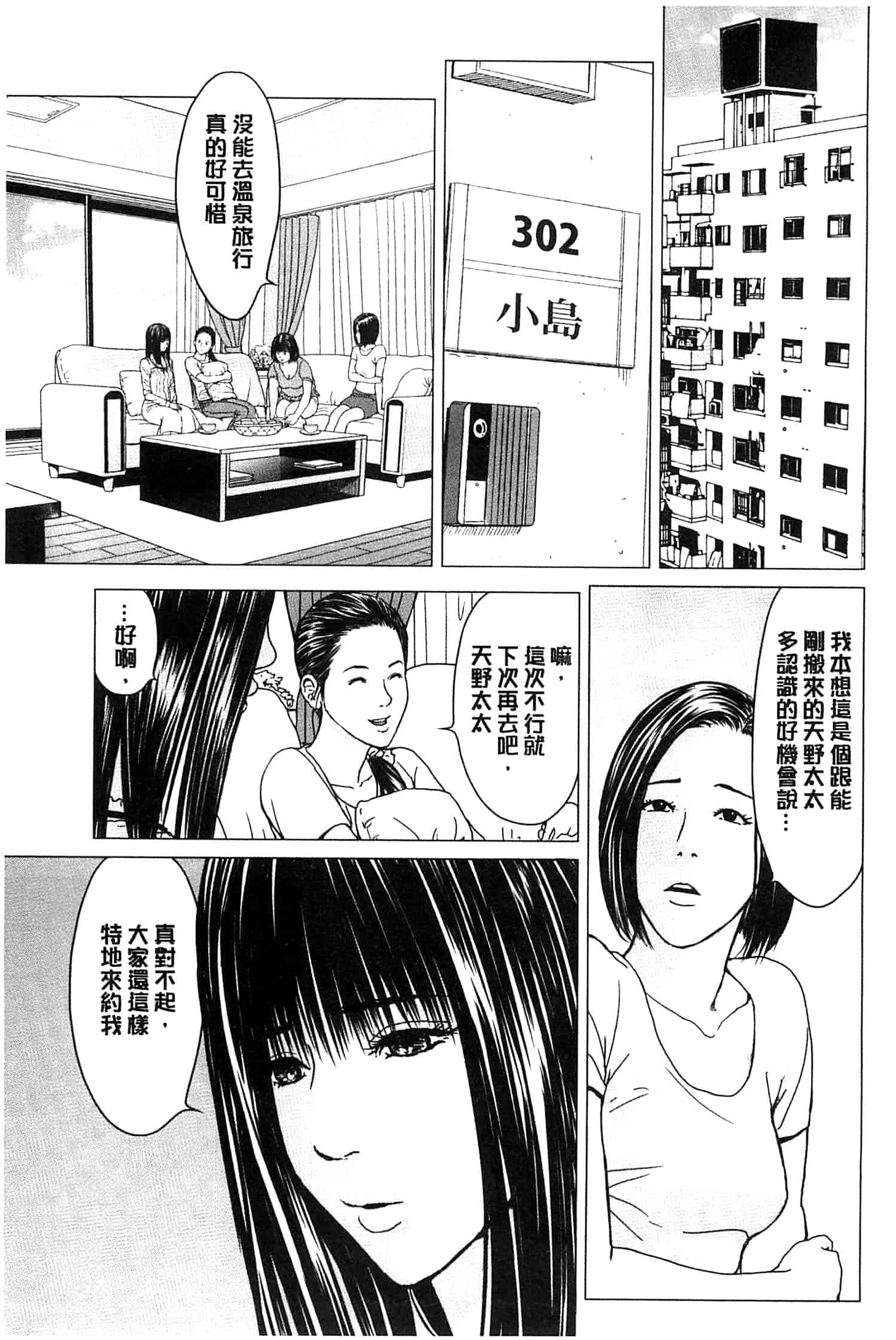 汉化版-[石紙一] ラブラブ過ぎて恥ずかしい_第1集