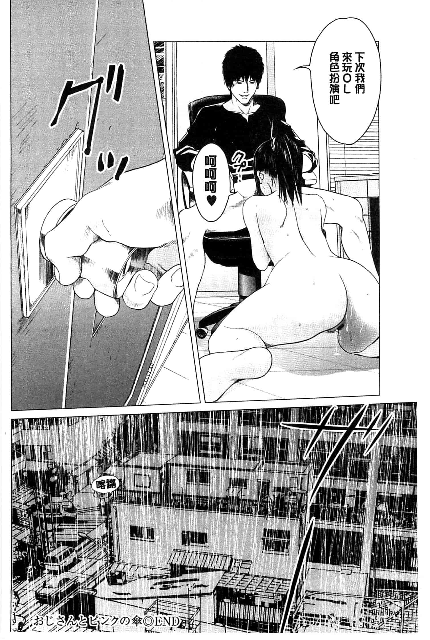 汉化版-[石紙一] ラブラブ過ぎて恥ずかしい_第4集