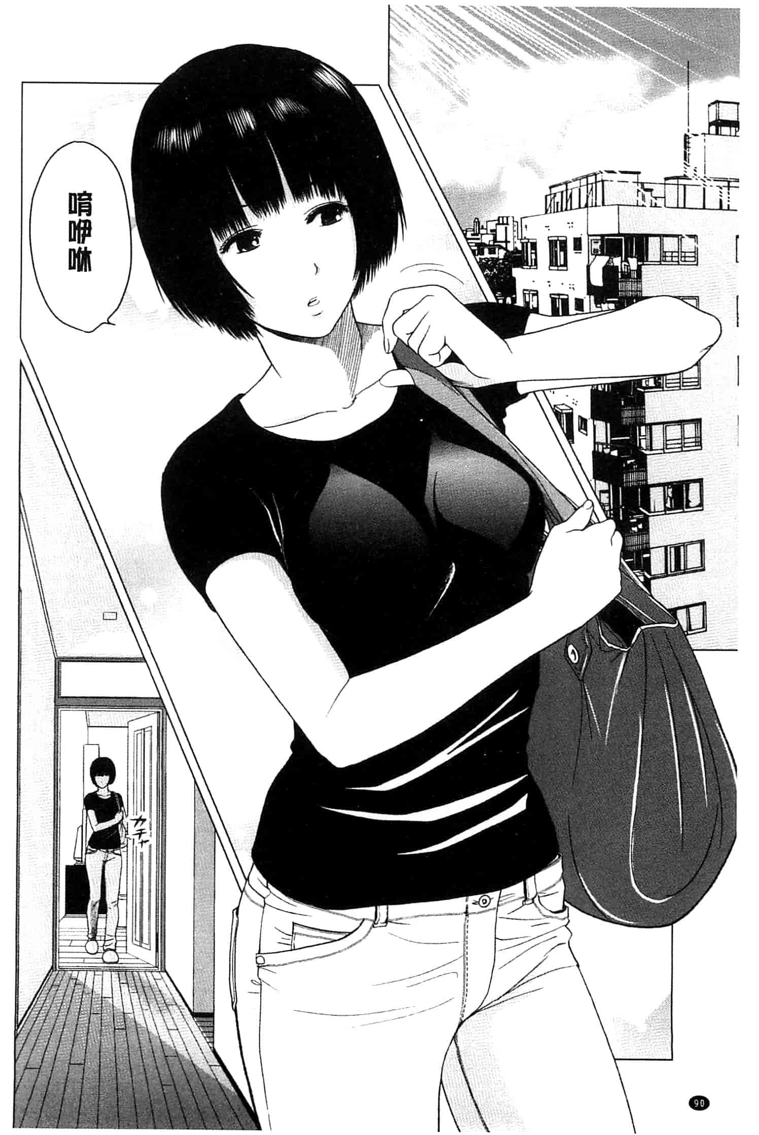 汉化版-[石紙一] ラブラブ過ぎて恥ずかしい_第4集